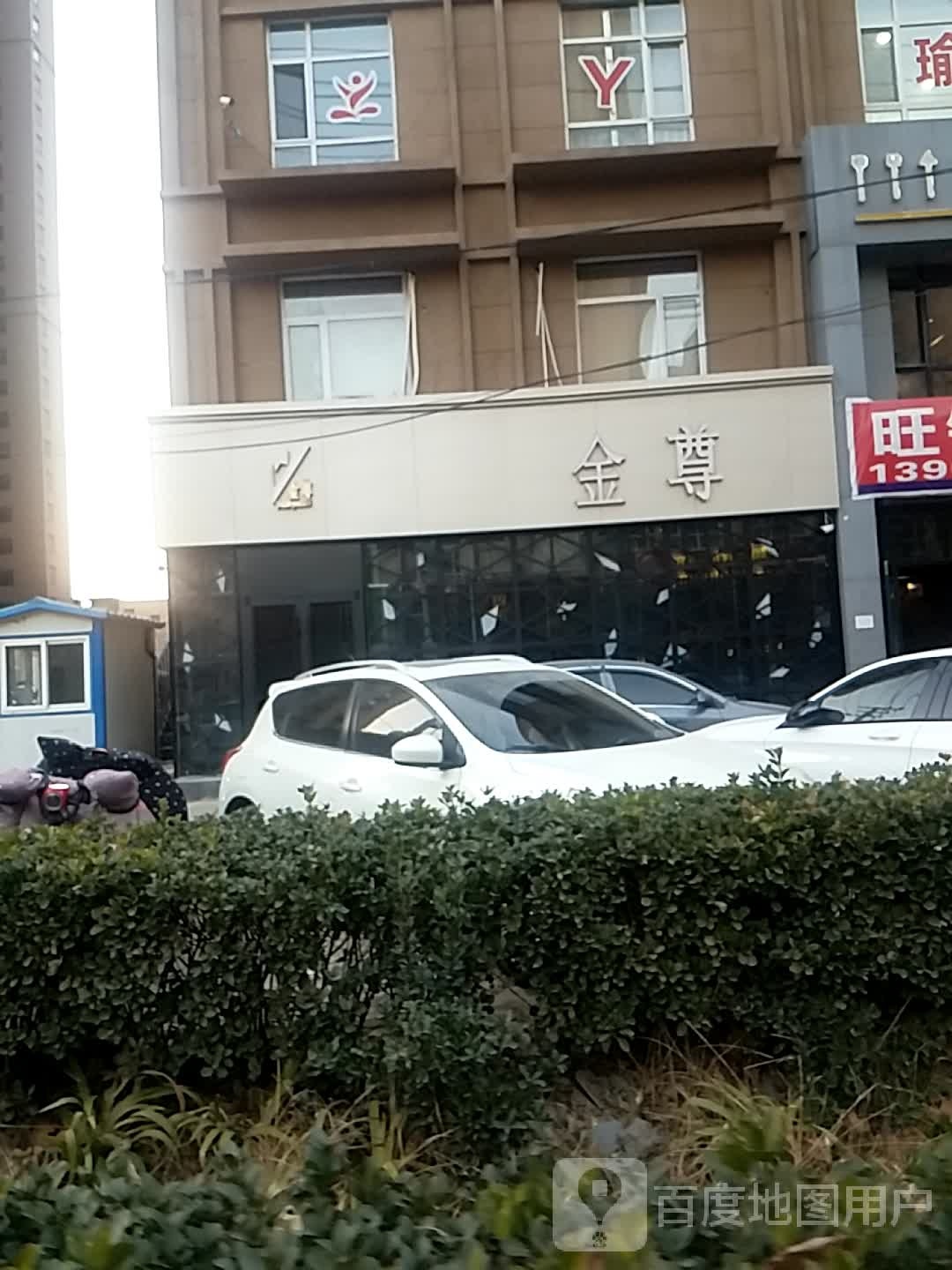 金樽娱乐KTV