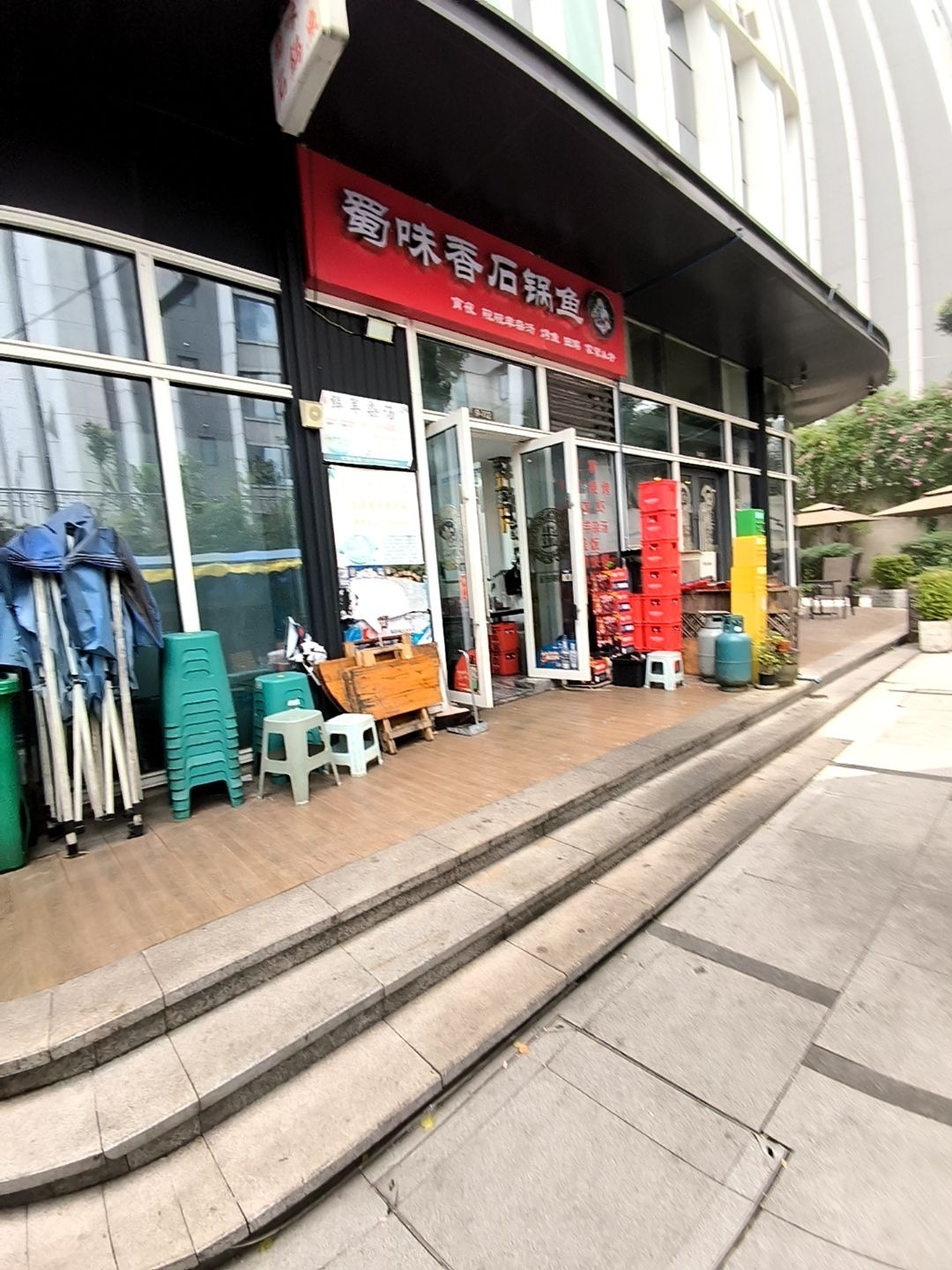 蜀味香石锅鱼(绿地·莫兰迪公馆店)
