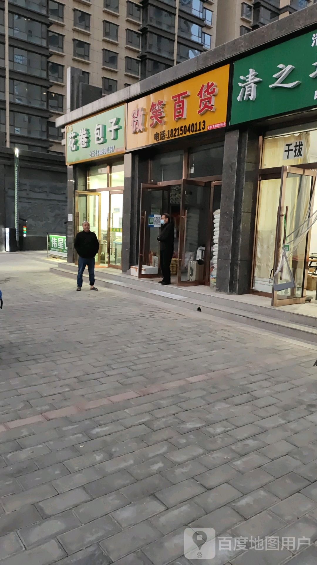 微啸百货