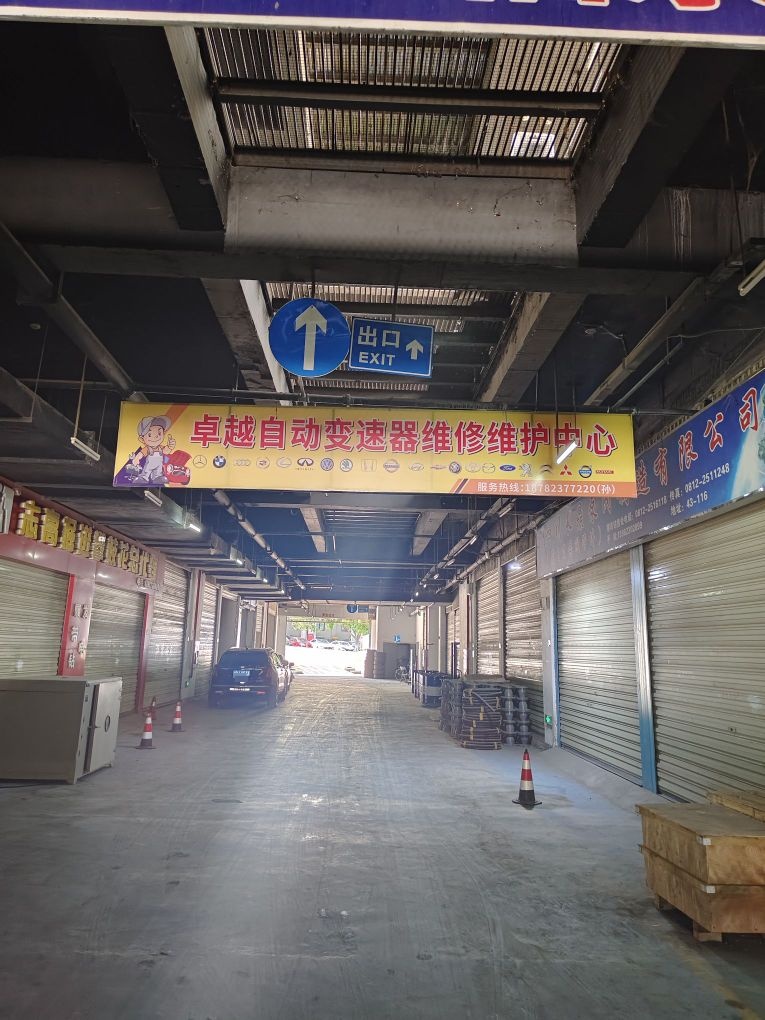 卓越自动变速器维修维护中心
