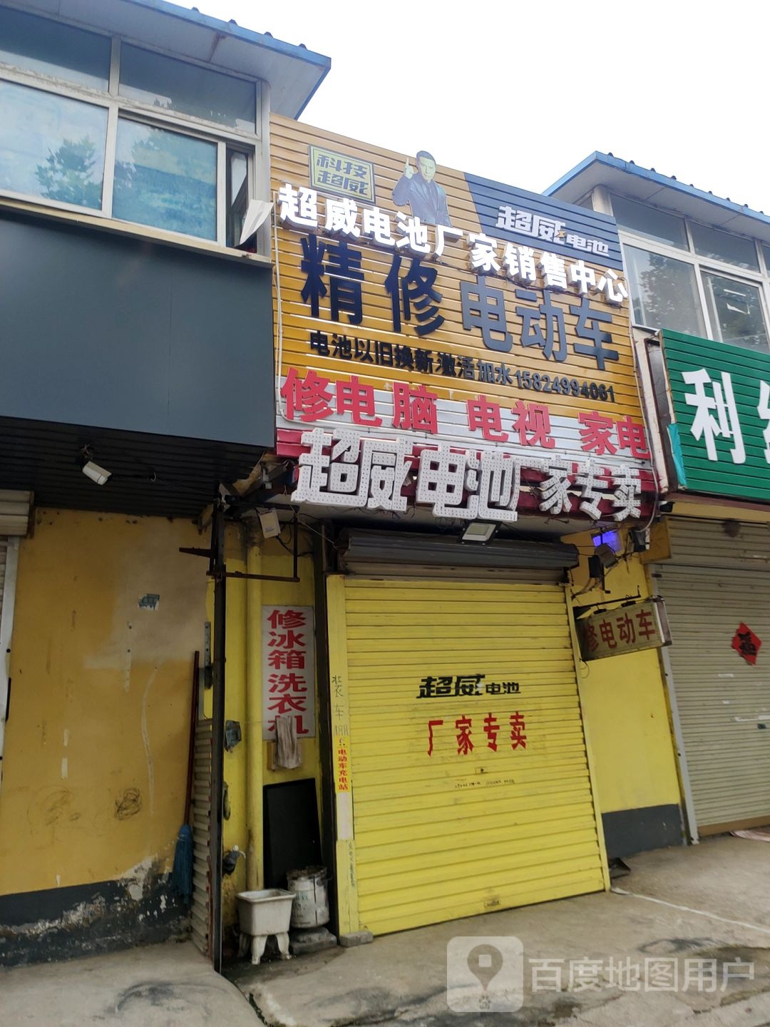 郑州高新技术产业开发区沟赵乡超威电池厂家专卖(红桦街店)