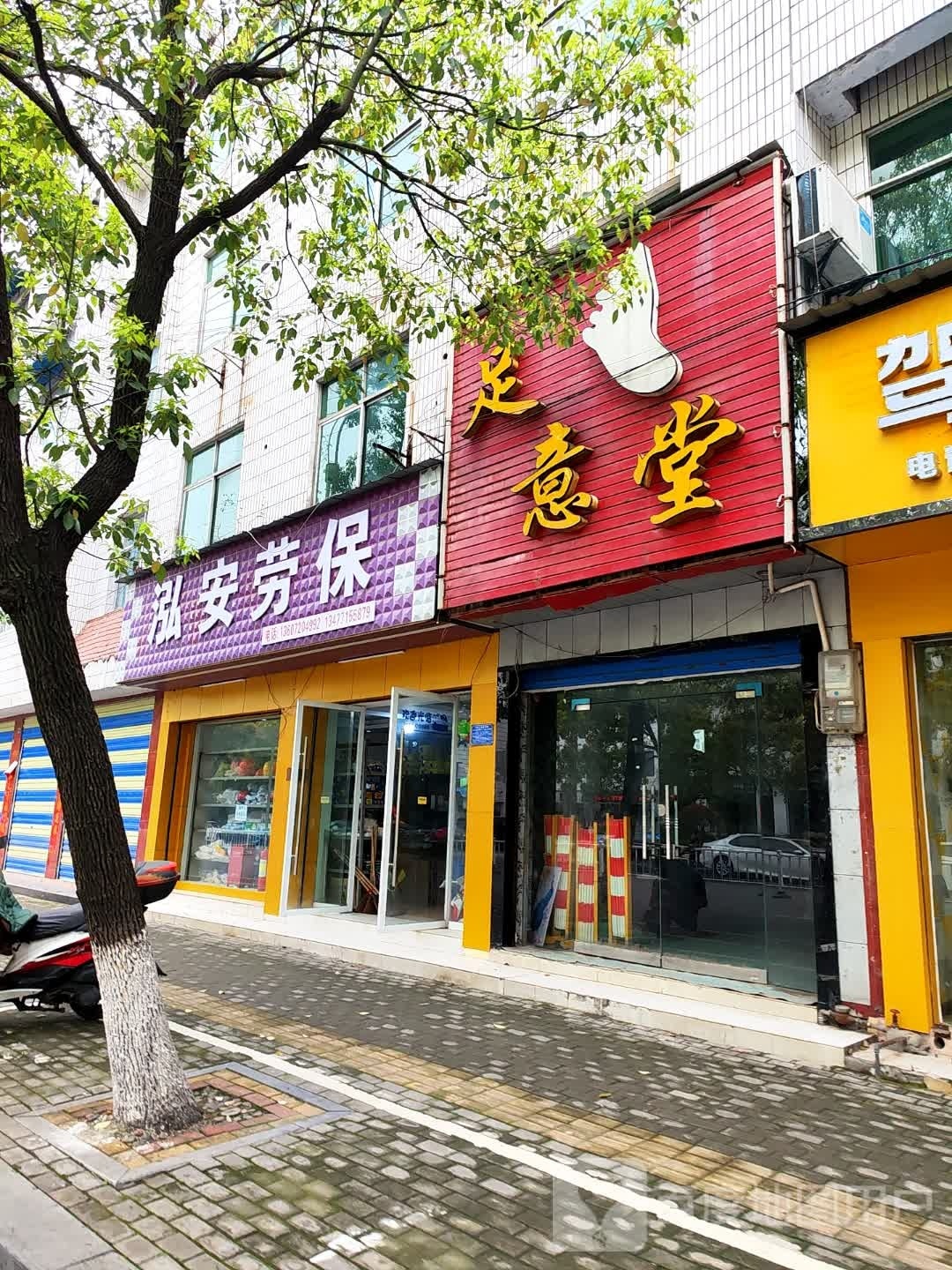 足满堂