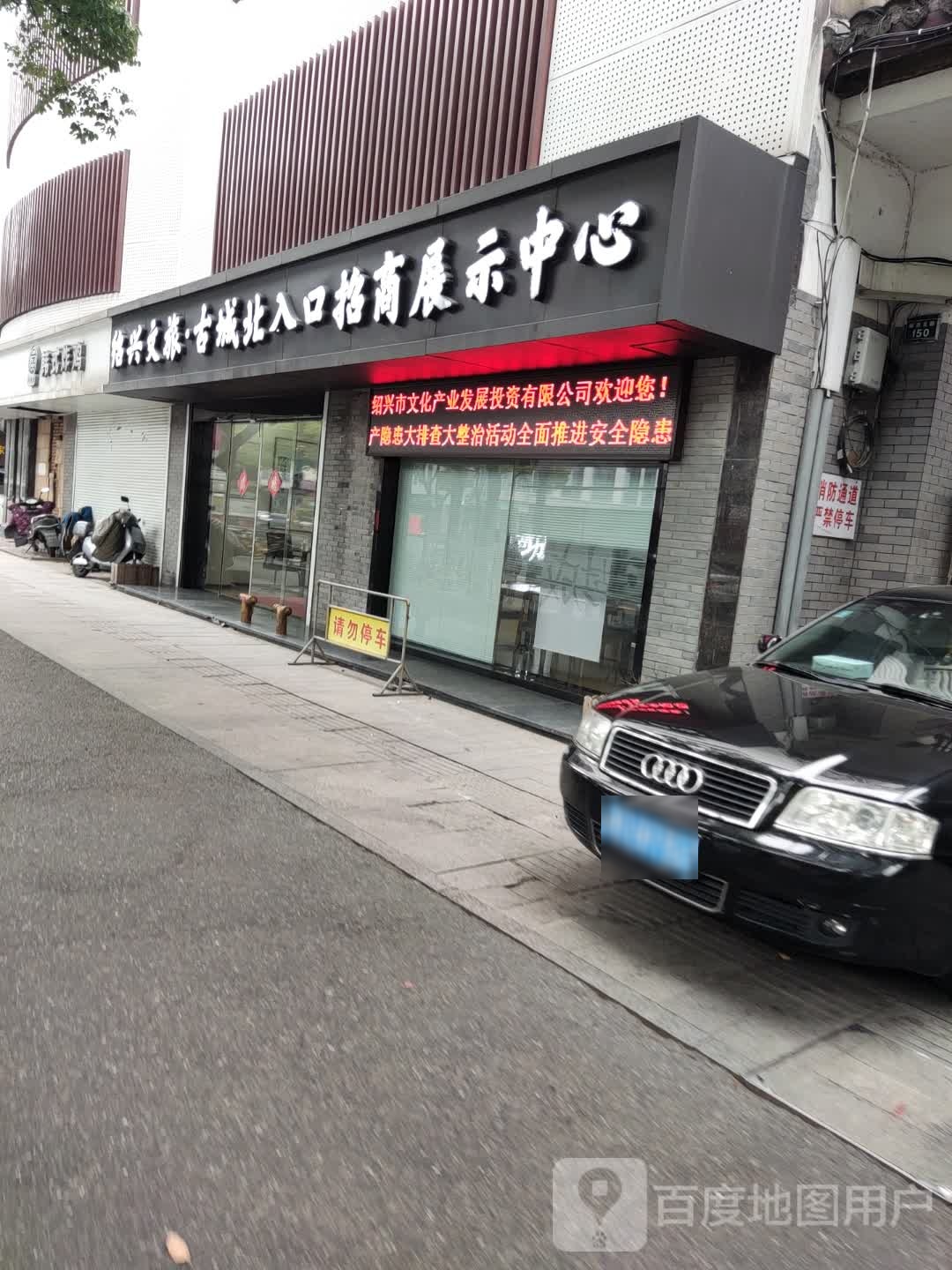 菡·韩式炸鸡(八佰伴购物中心越城店)