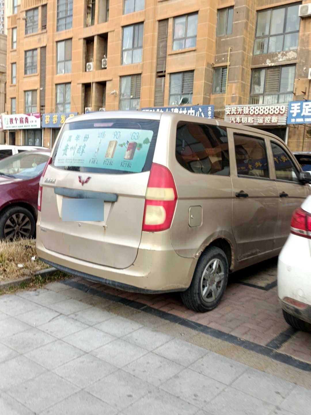 安民开锁