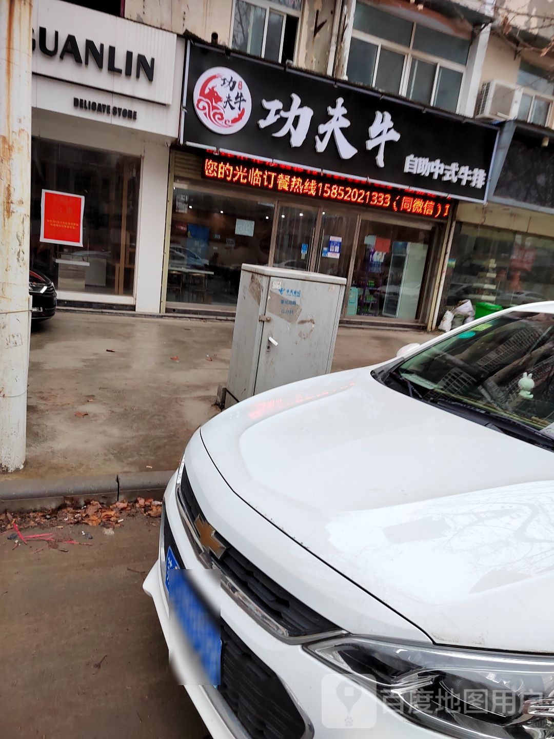 沛县功夫牛自助牛排牛肉火锅(香城路店)