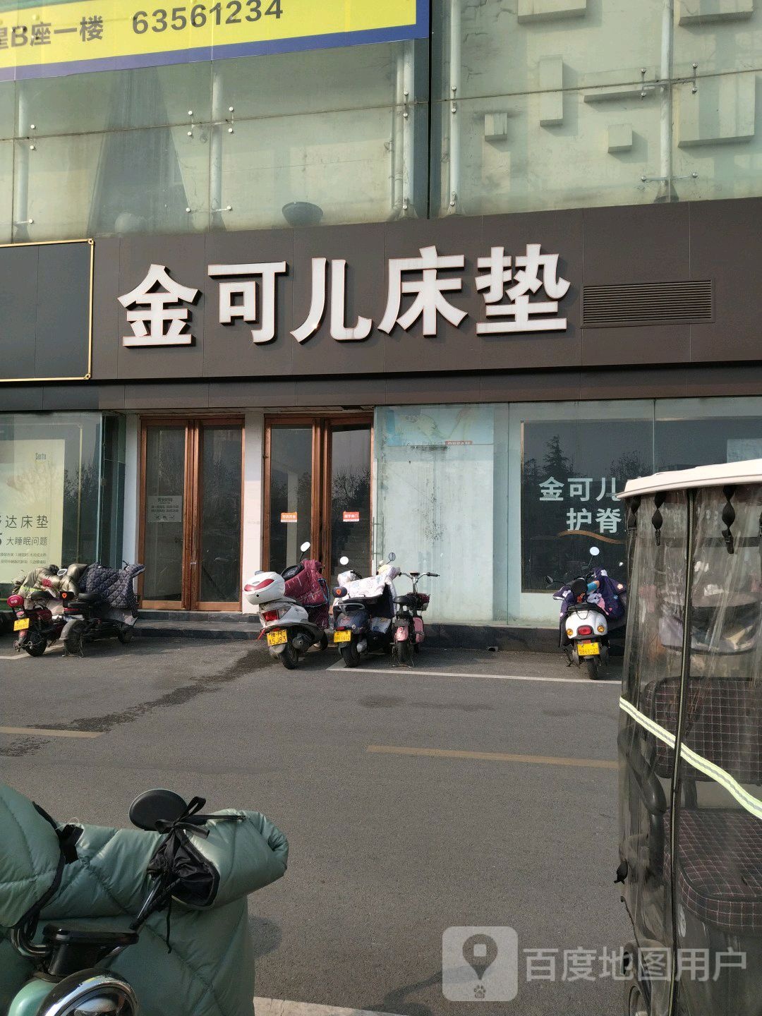 美国金可儿床垫(车站北路店)