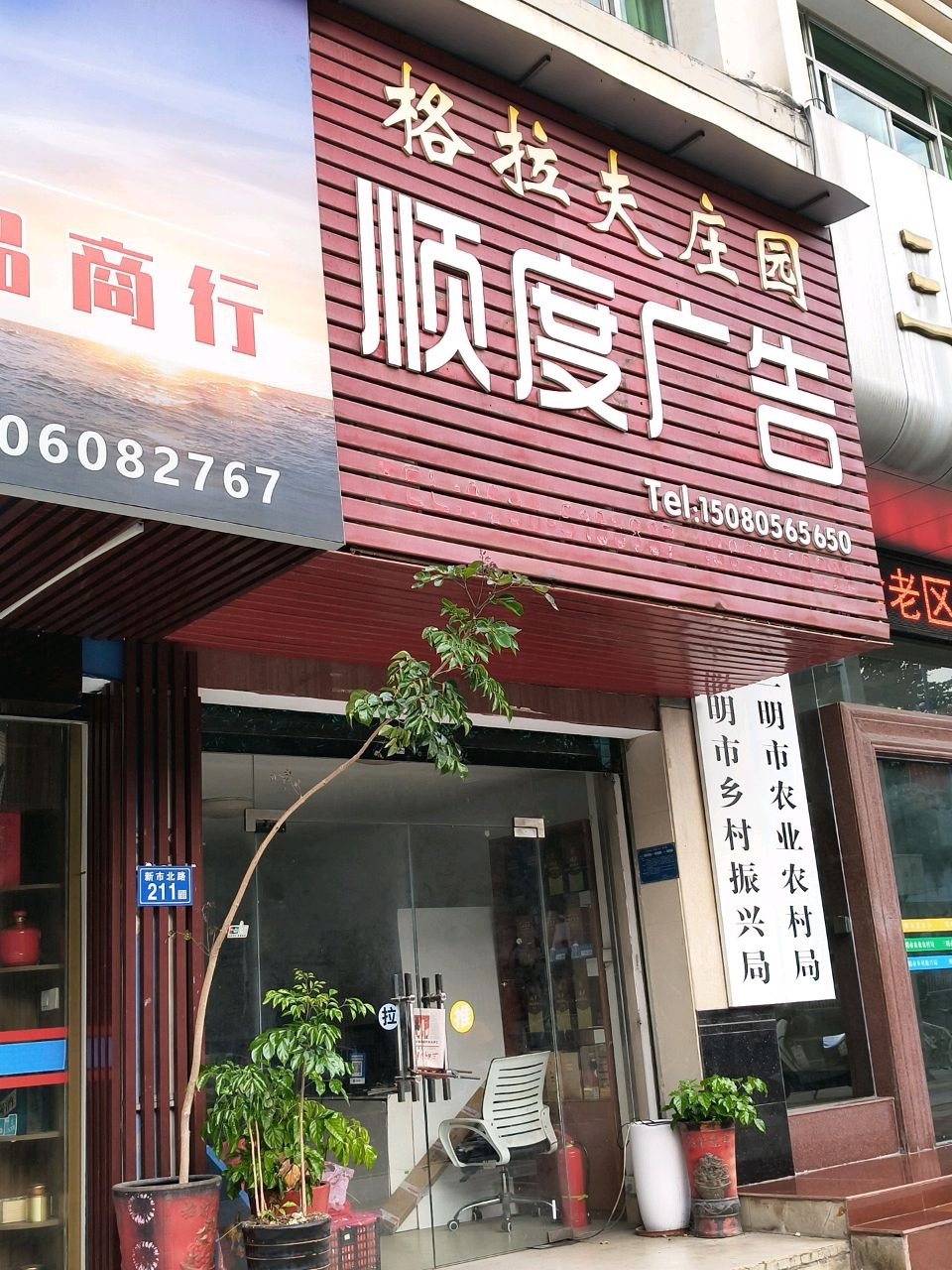 三明市乡村振兴局