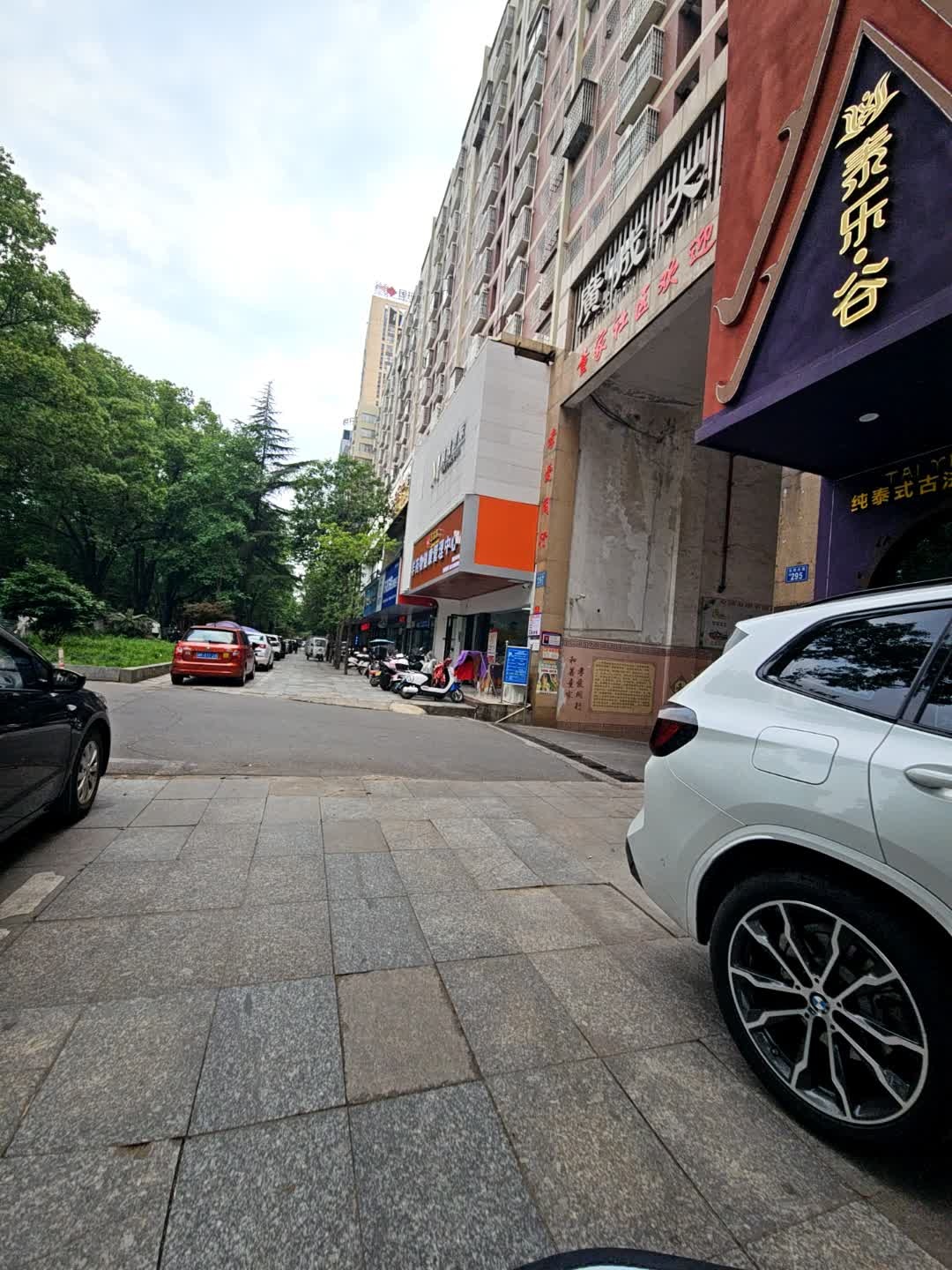泰乐谷泰式古法按摩SPA(娄底店)