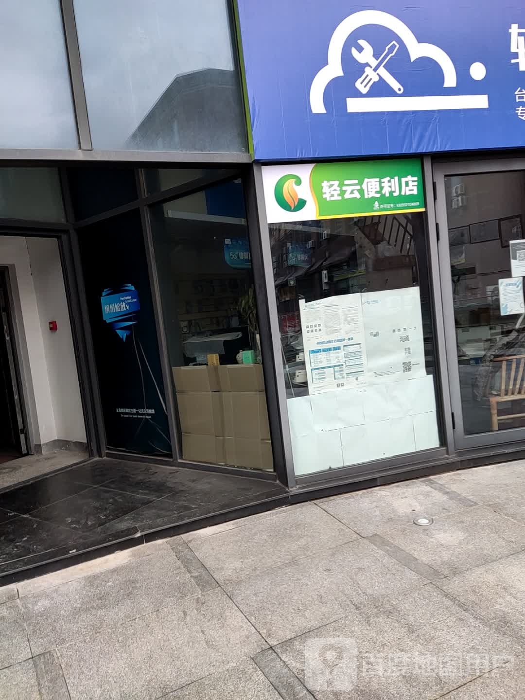 云栀谜轻便利店(缤纷天地商业广场店)