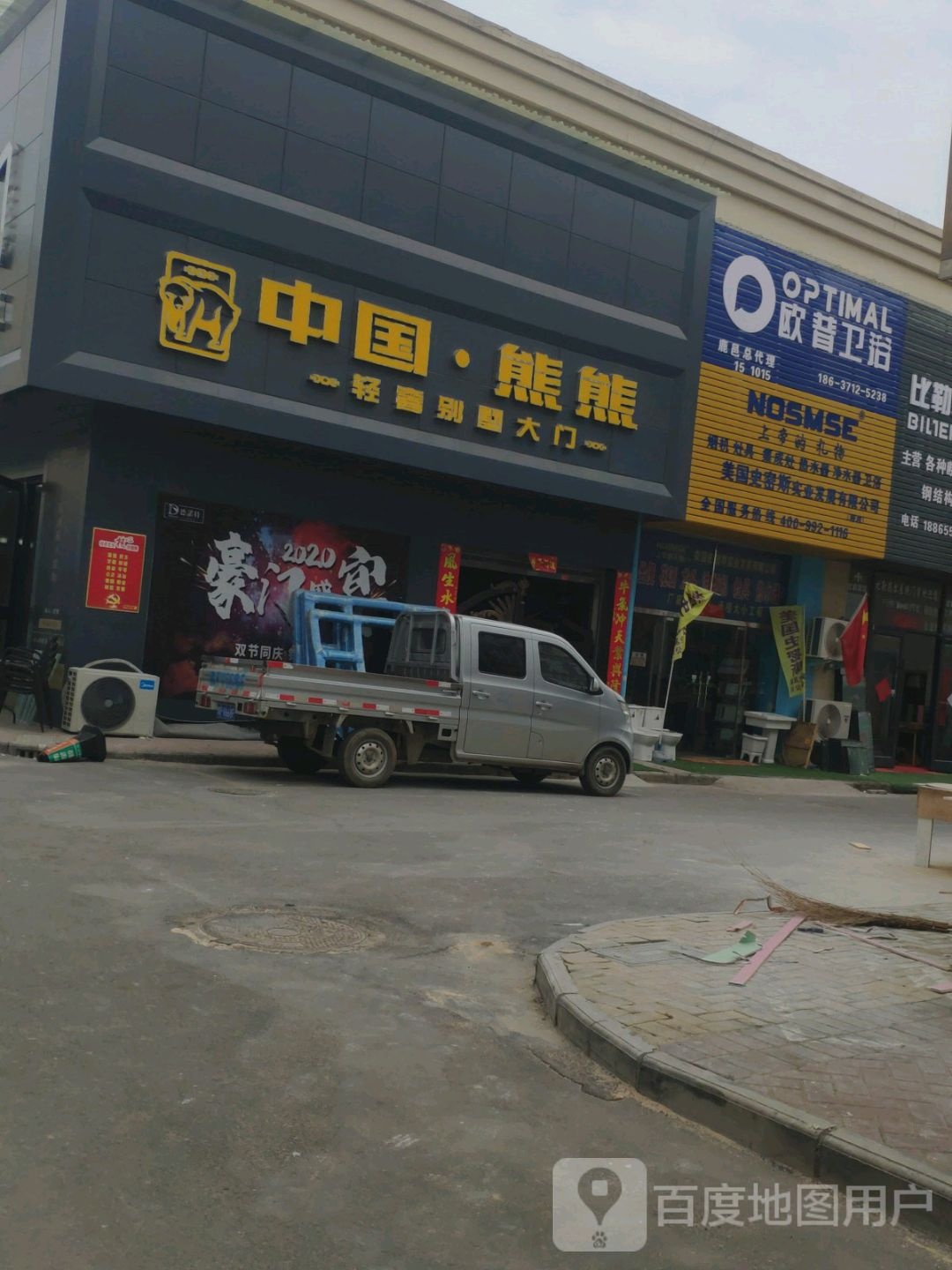 鹿邑县中国·熊熊轻奢别墅大门(厚德路店)