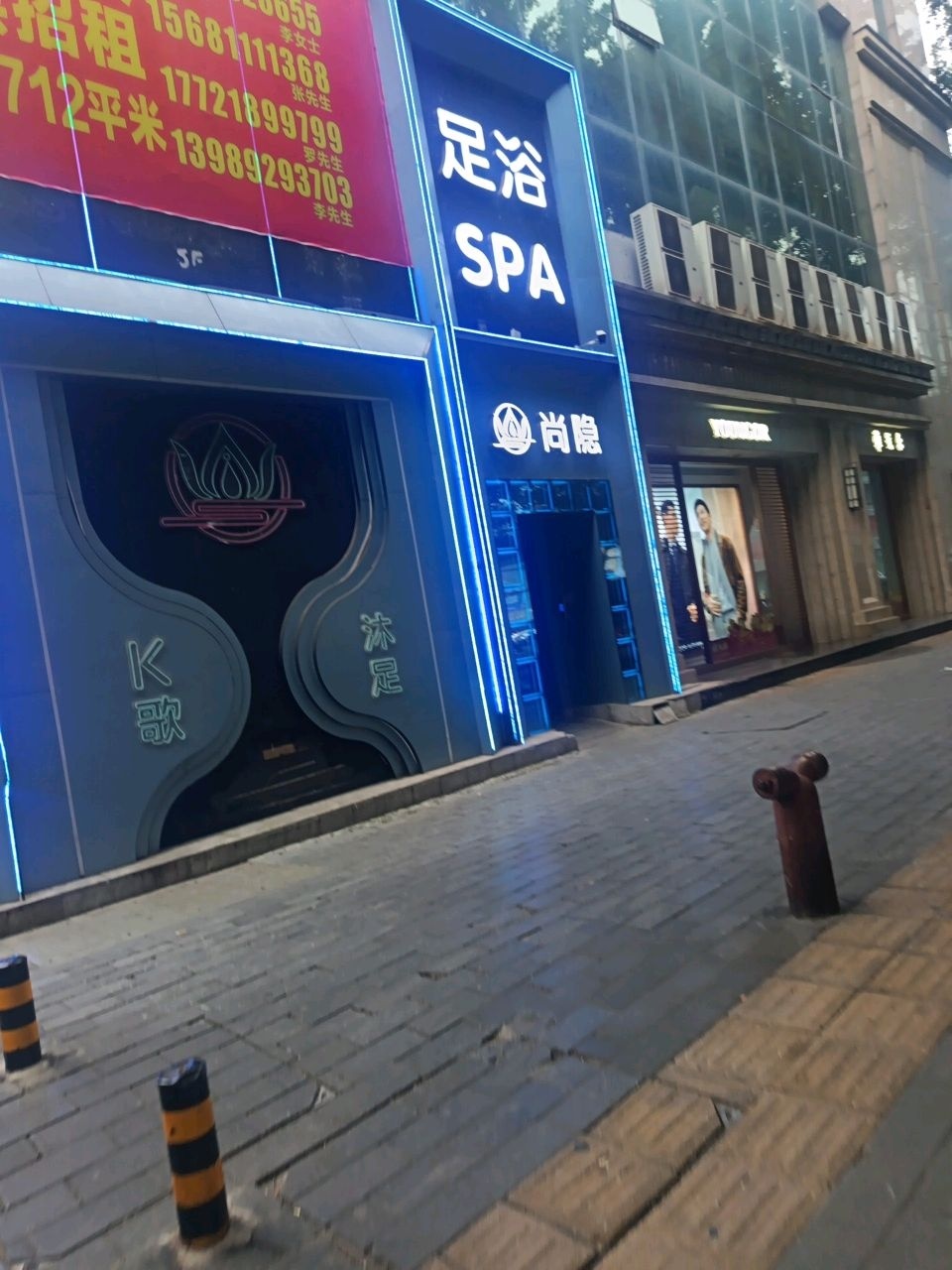 尚隐·K歌足浴·SPA