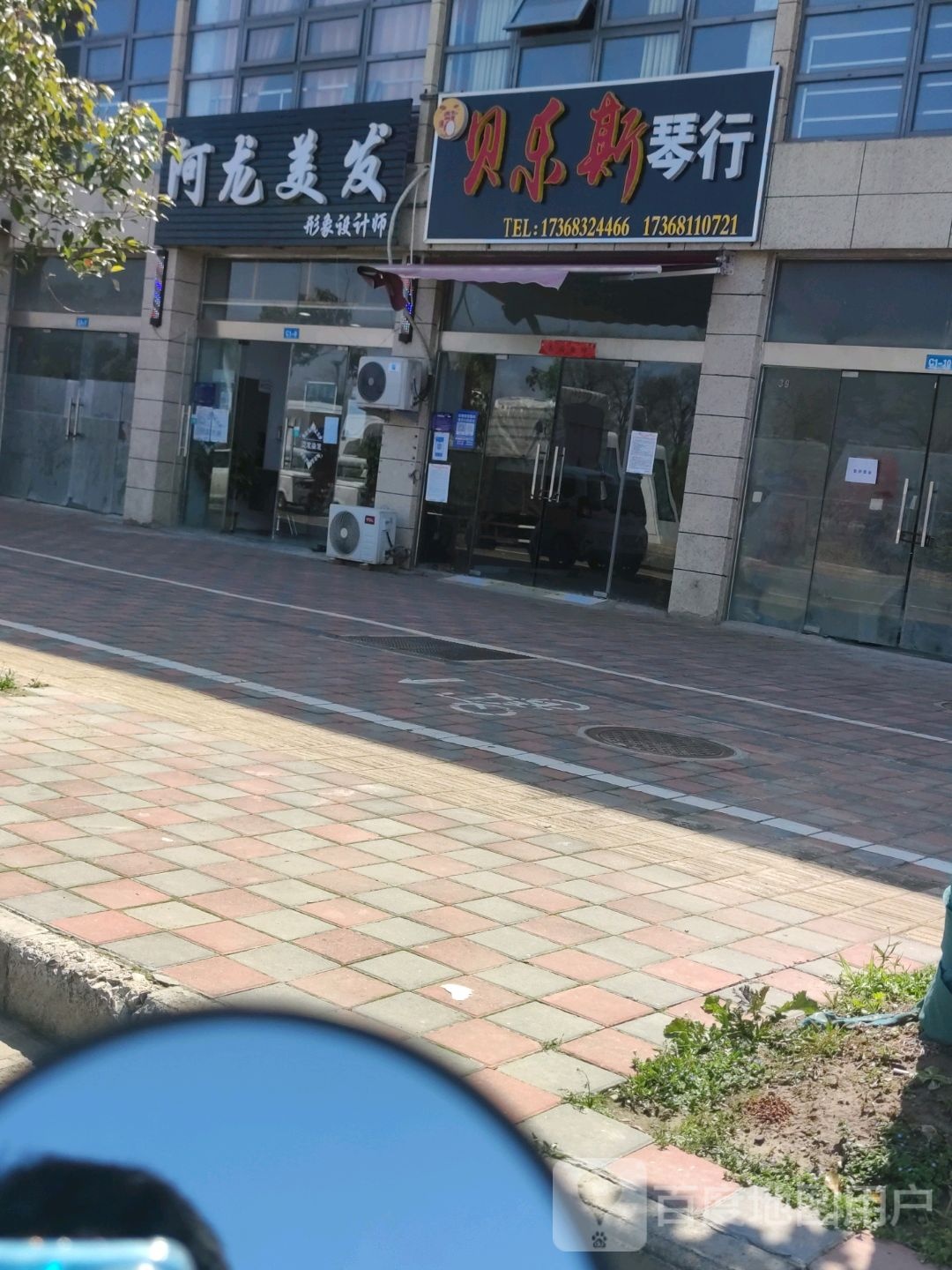 阿龙美发