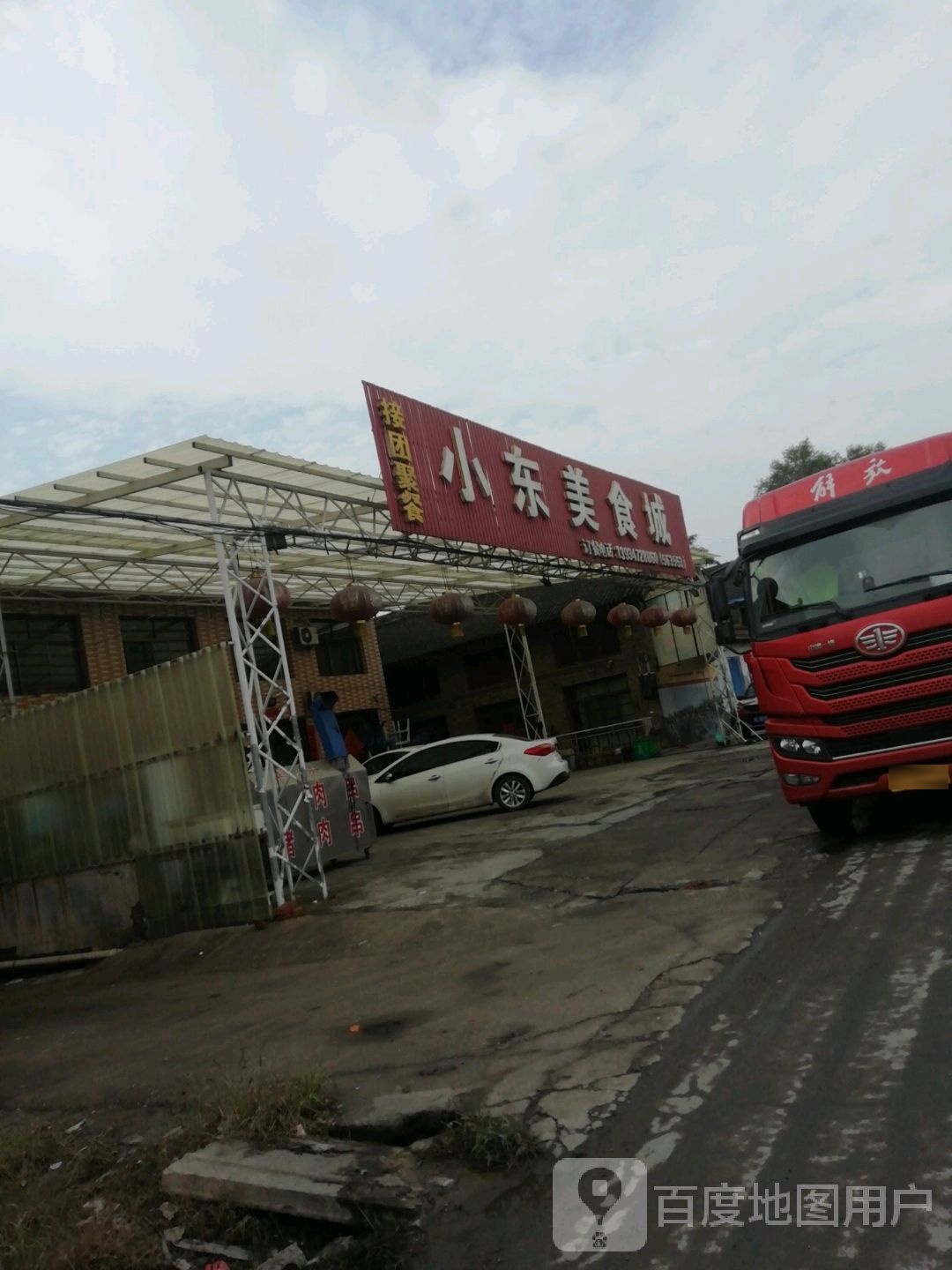 小东烧烤(G241店)