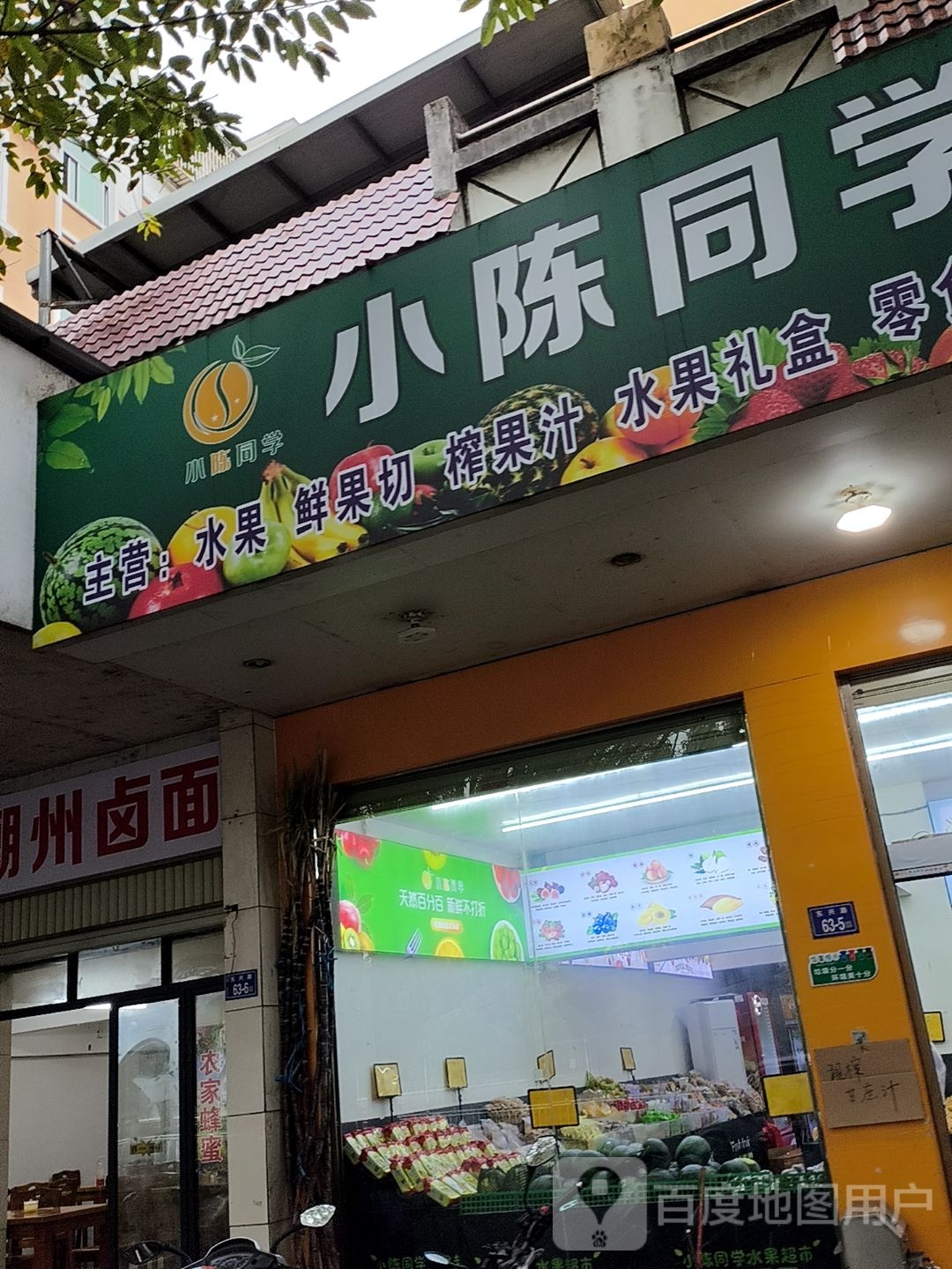 小陈同学睡过超市