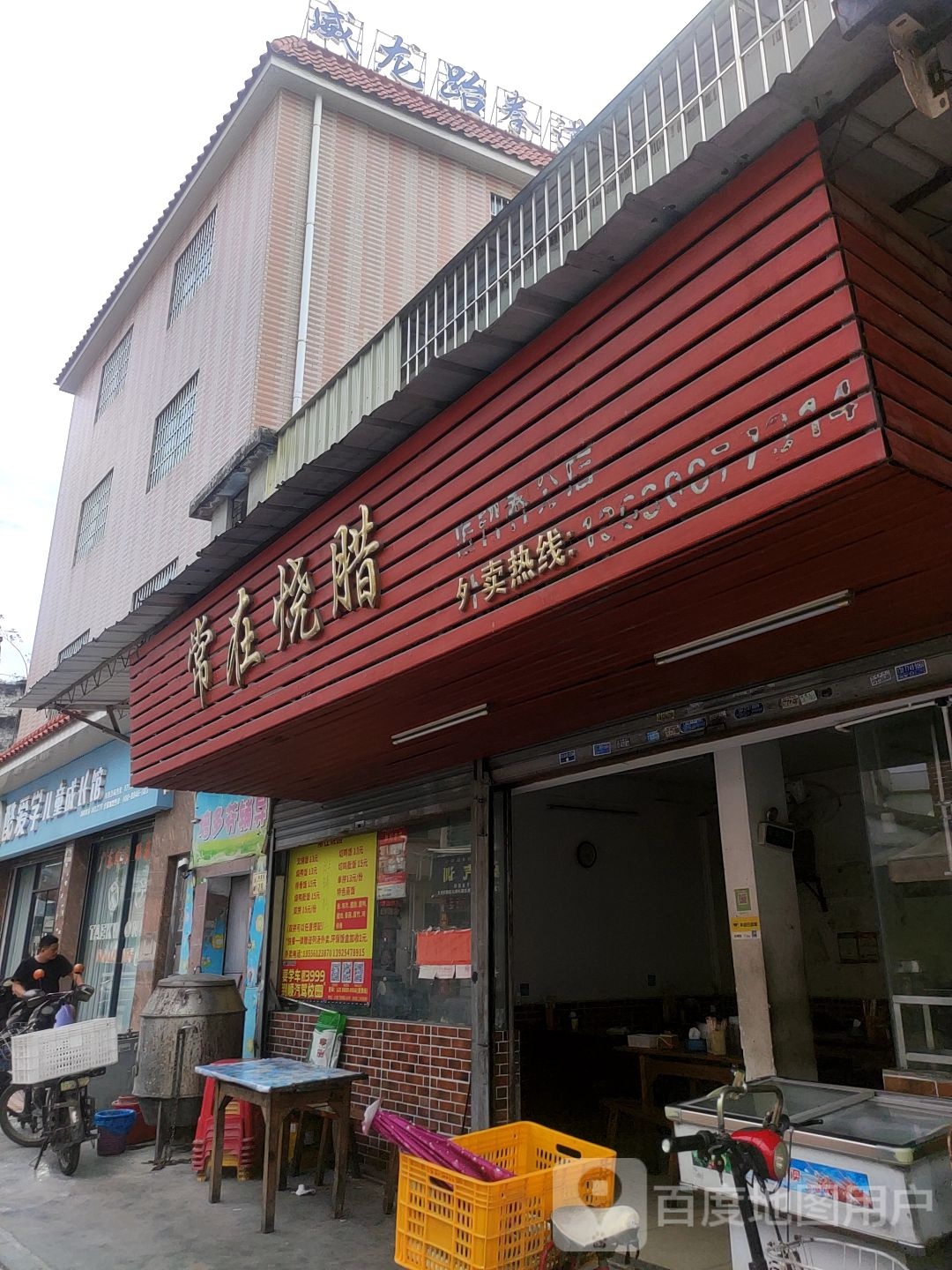 威龙跆拳道馆(冲鹤店)