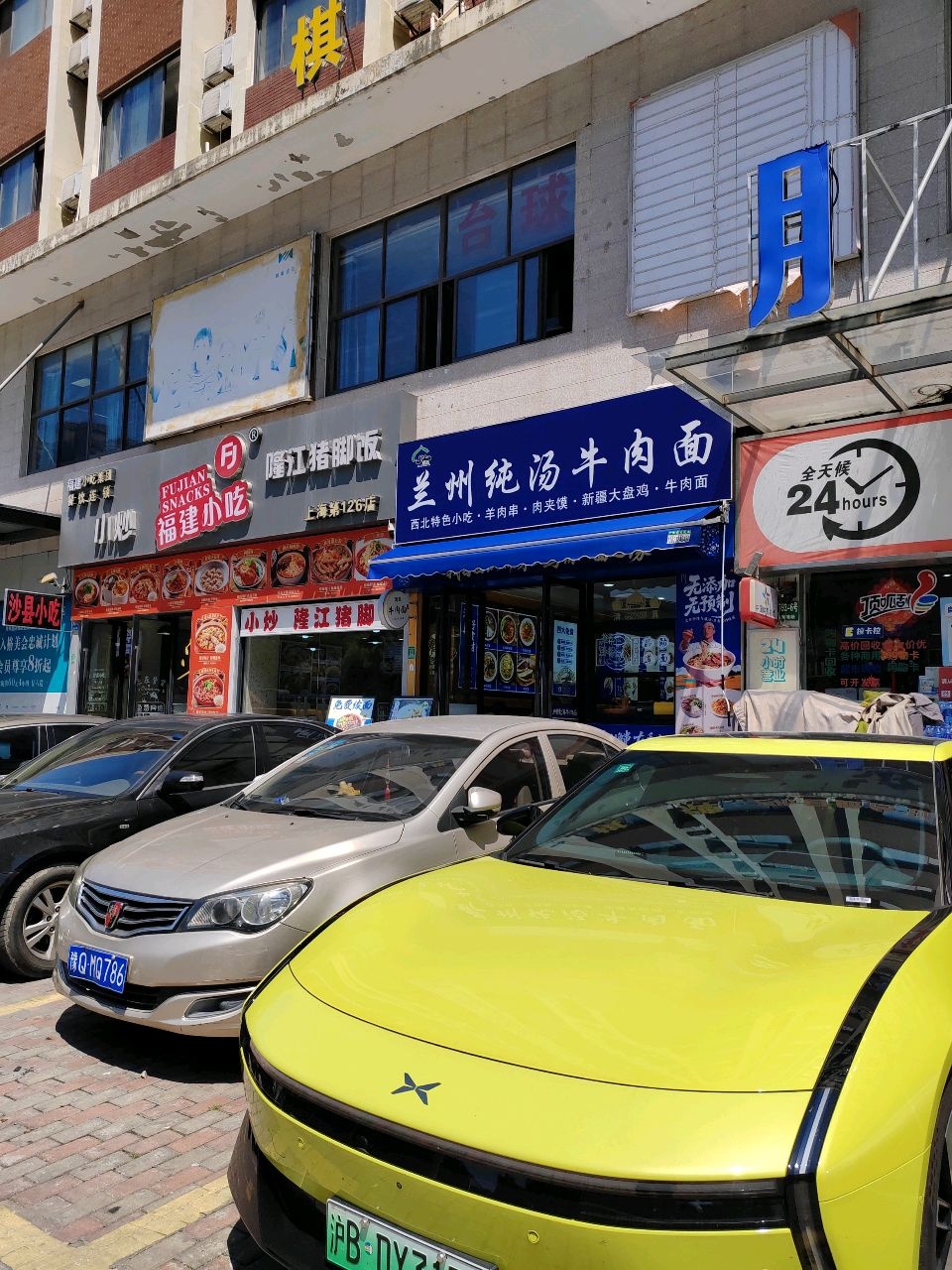 清真兰州纯汤牛肉面(秀浦路店)