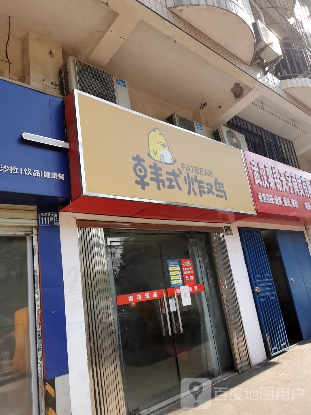 韩式烤鸡(弘鑫花园店)