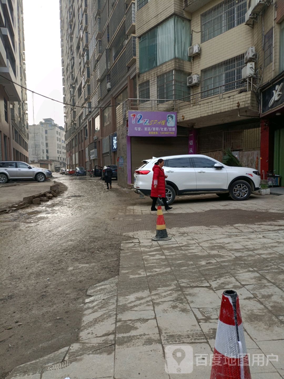 72变连SPA馆