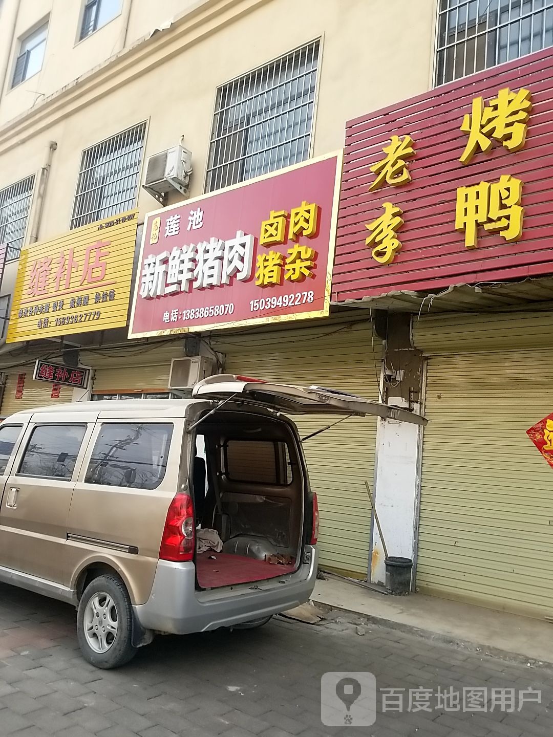 沈丘县槐店回族镇莲池新鲜猪肉