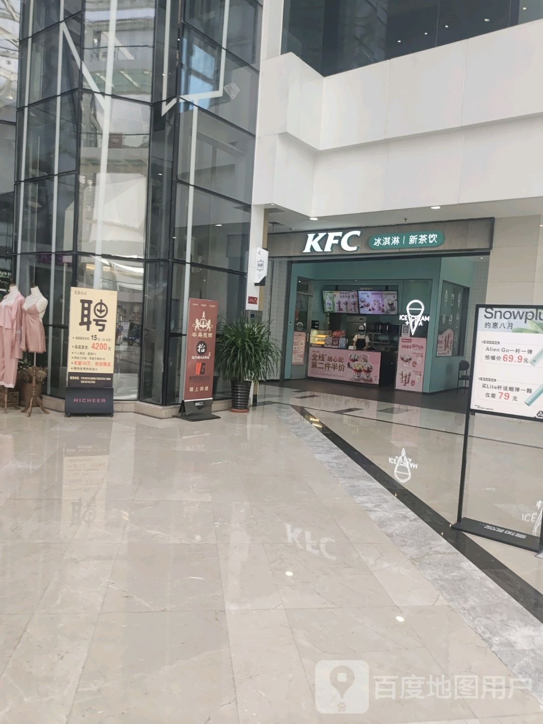 肯德基(西宁唐道店)
