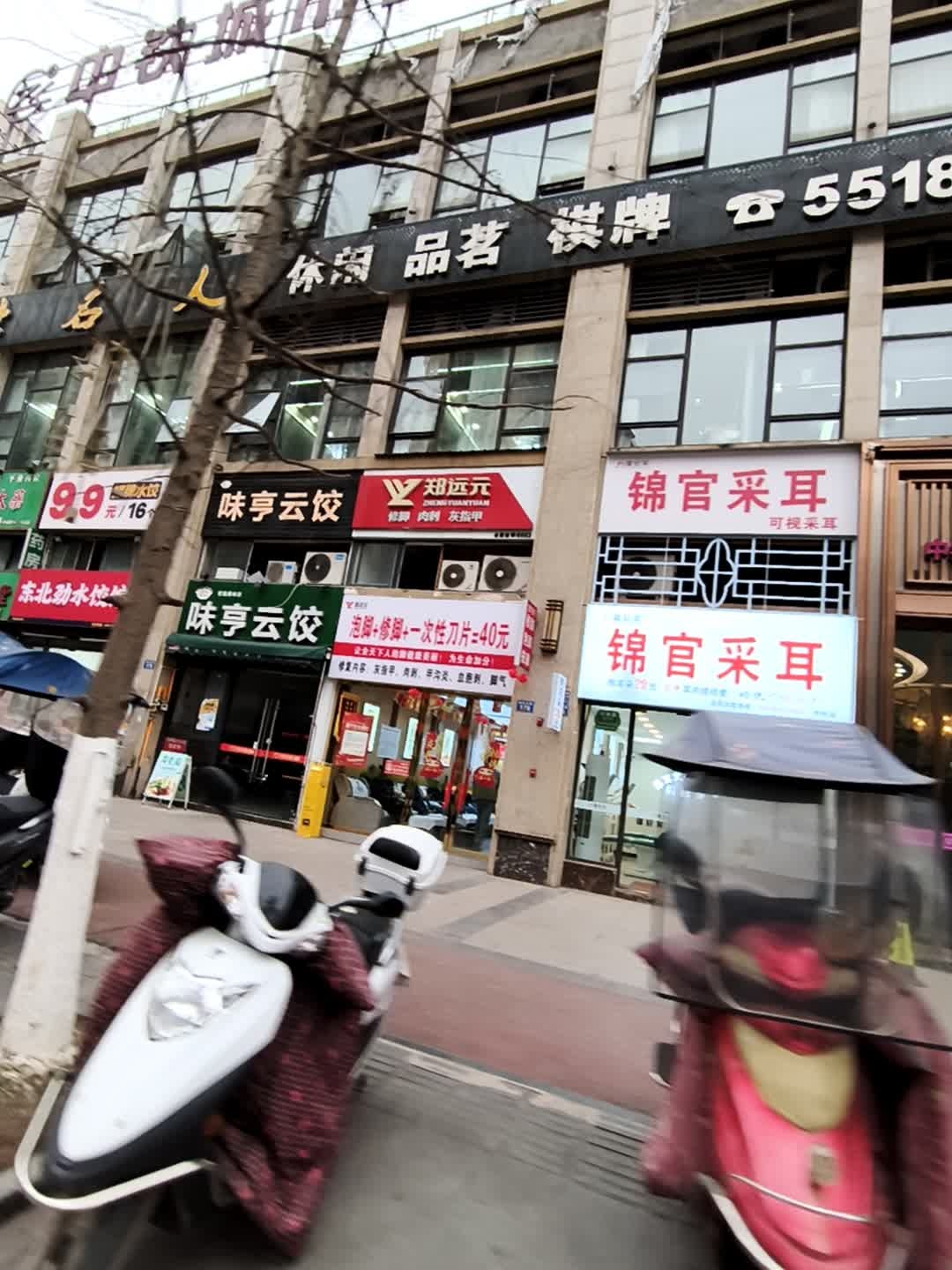 锦官采耳文化体验馆(中铁店)