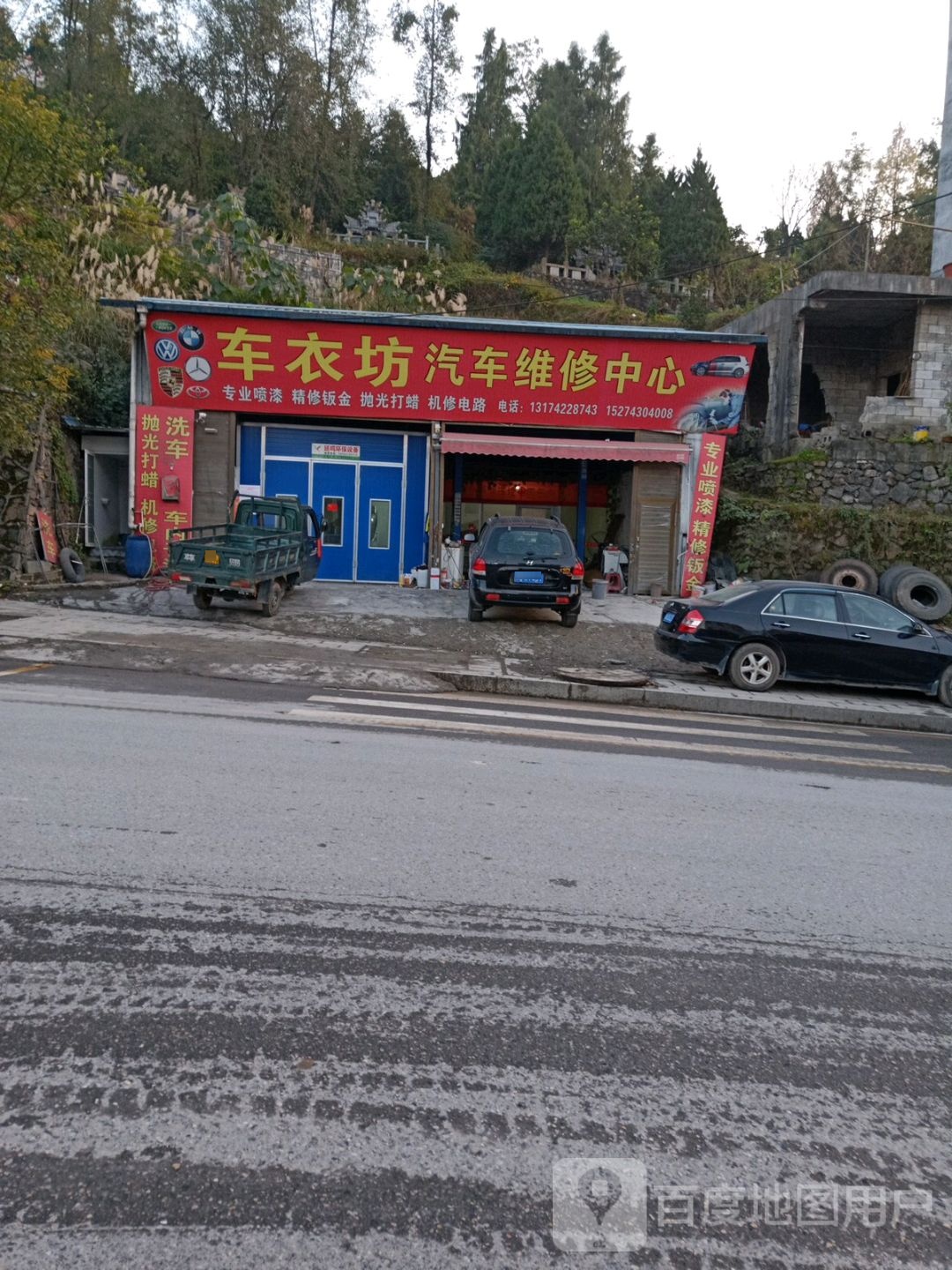 车子坊汽车