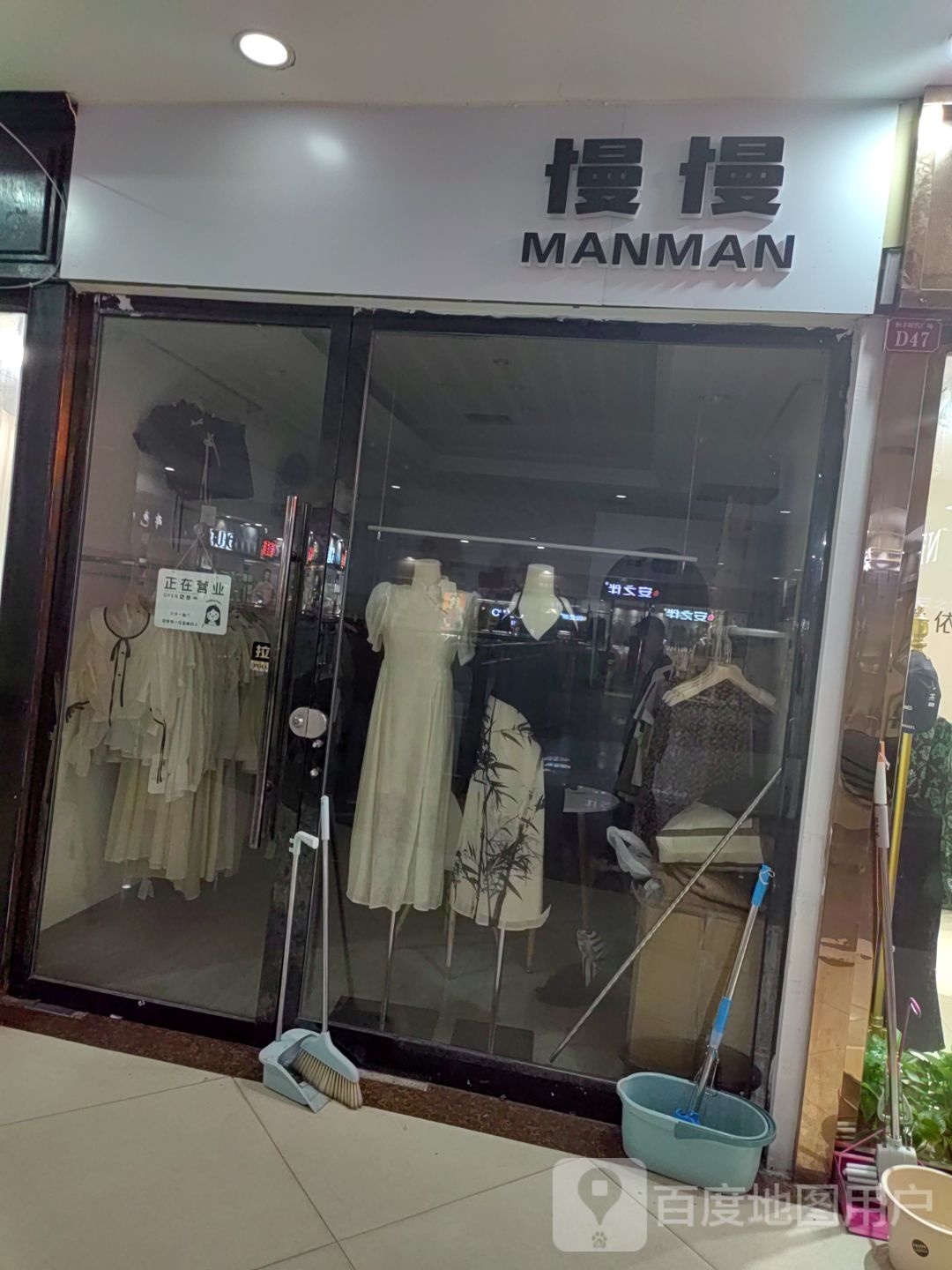 慢慢(恒丰时代广场店)