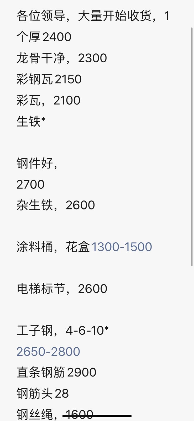 河南省泽鼎再生资源回收有限公司(废品回收站)