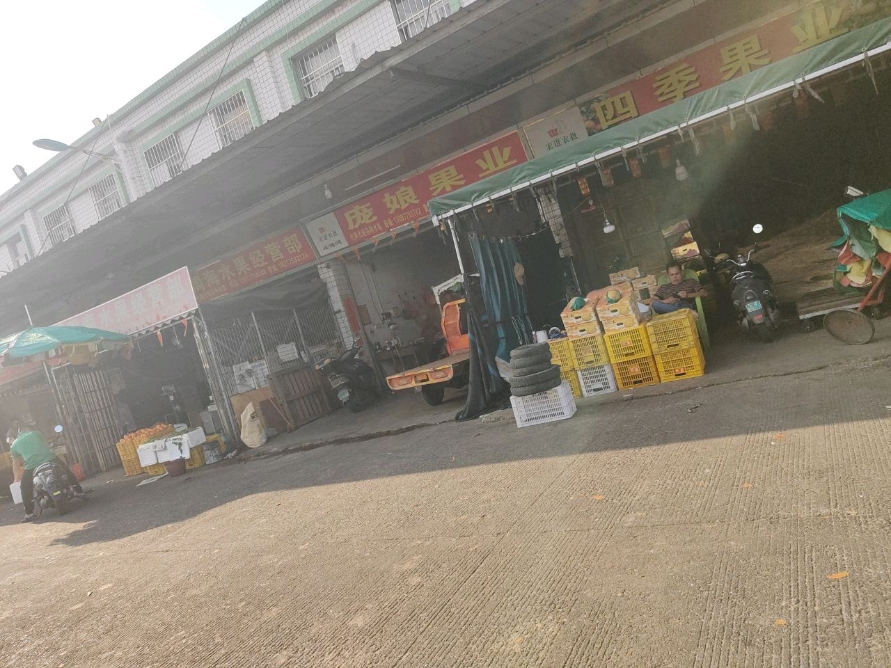 周海水果经营部