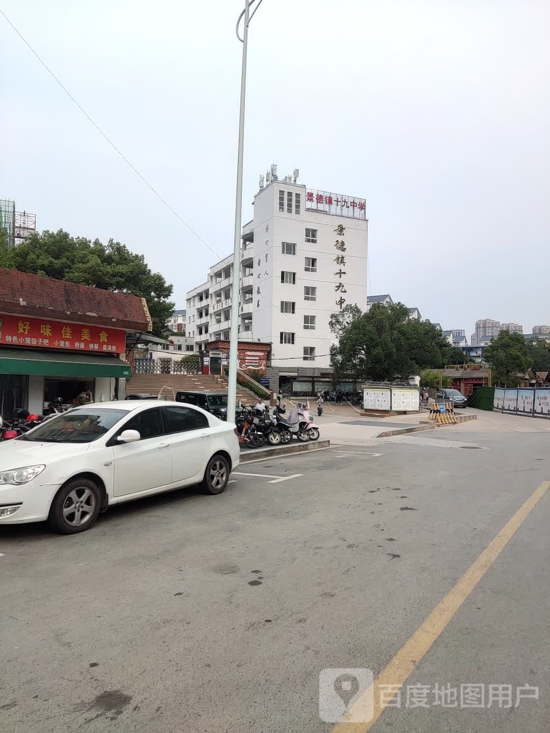 好为美食