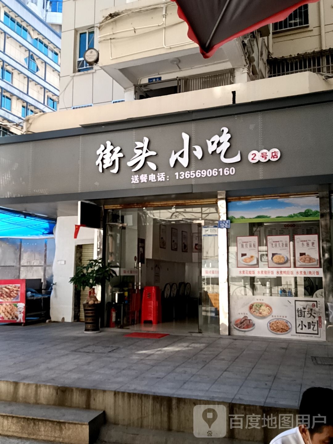 街头小吃(群龙商场三元街店)