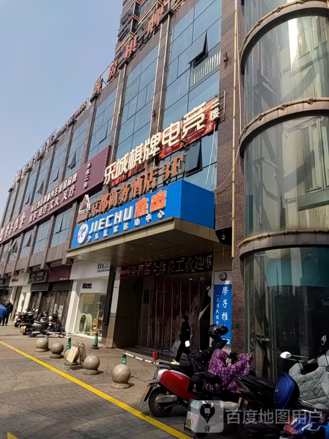 杰出少儿篮球运动中心(明都财富广场店)