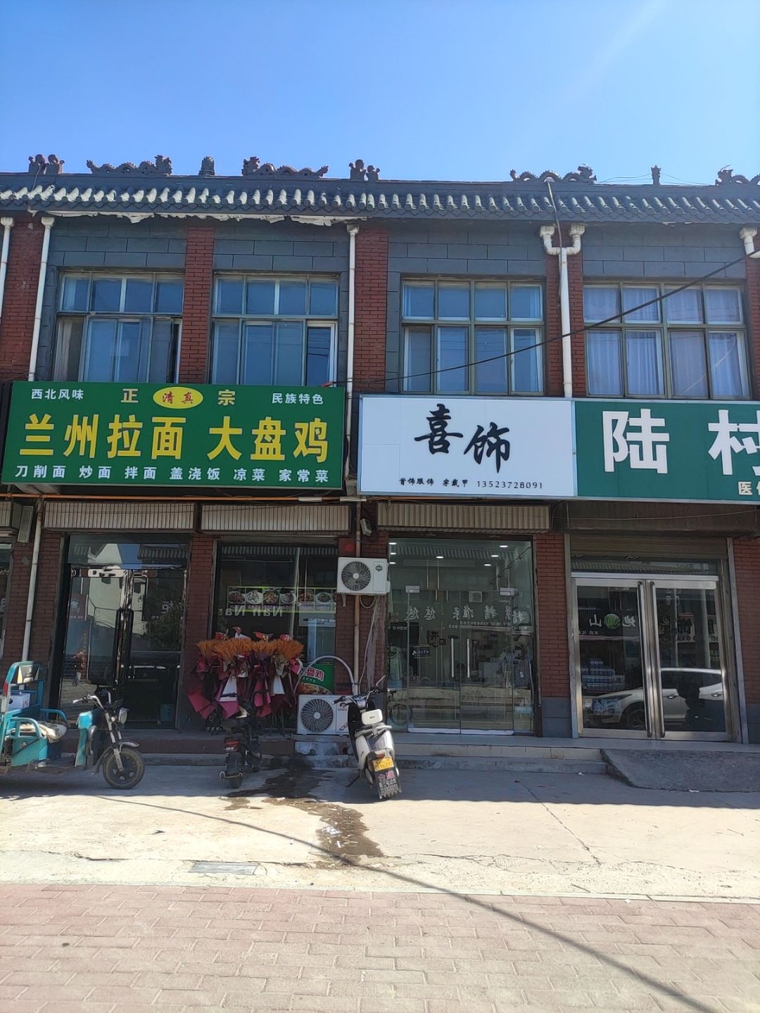 清真兰州拉面大盘鸡