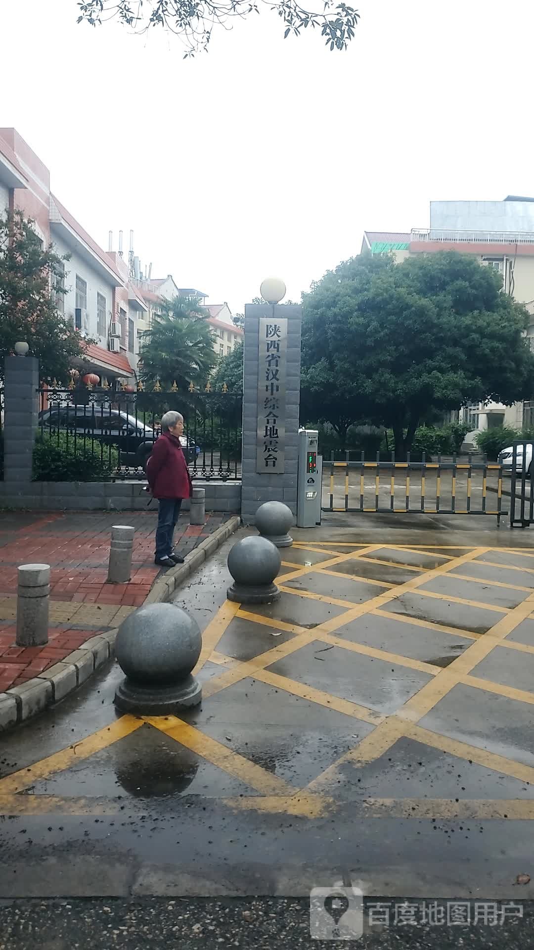 汉中综合地震台