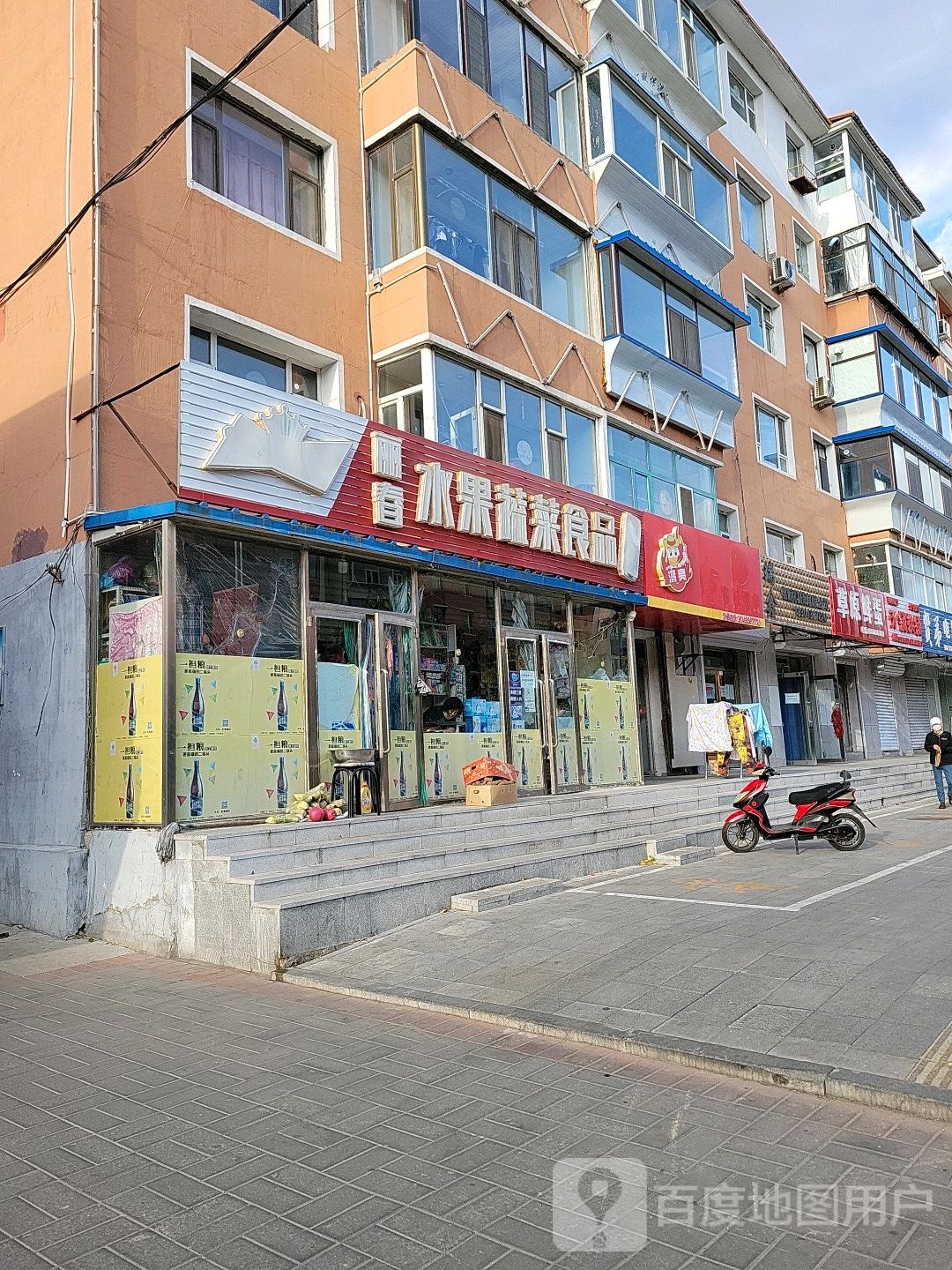 丽春水果蔬菜食品