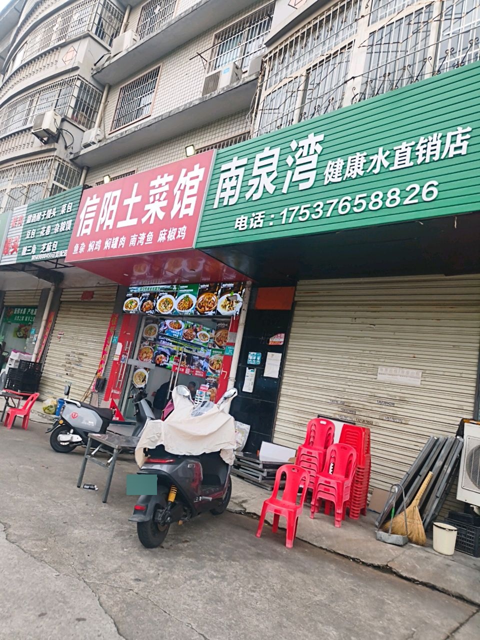 信阳土菜馆环境