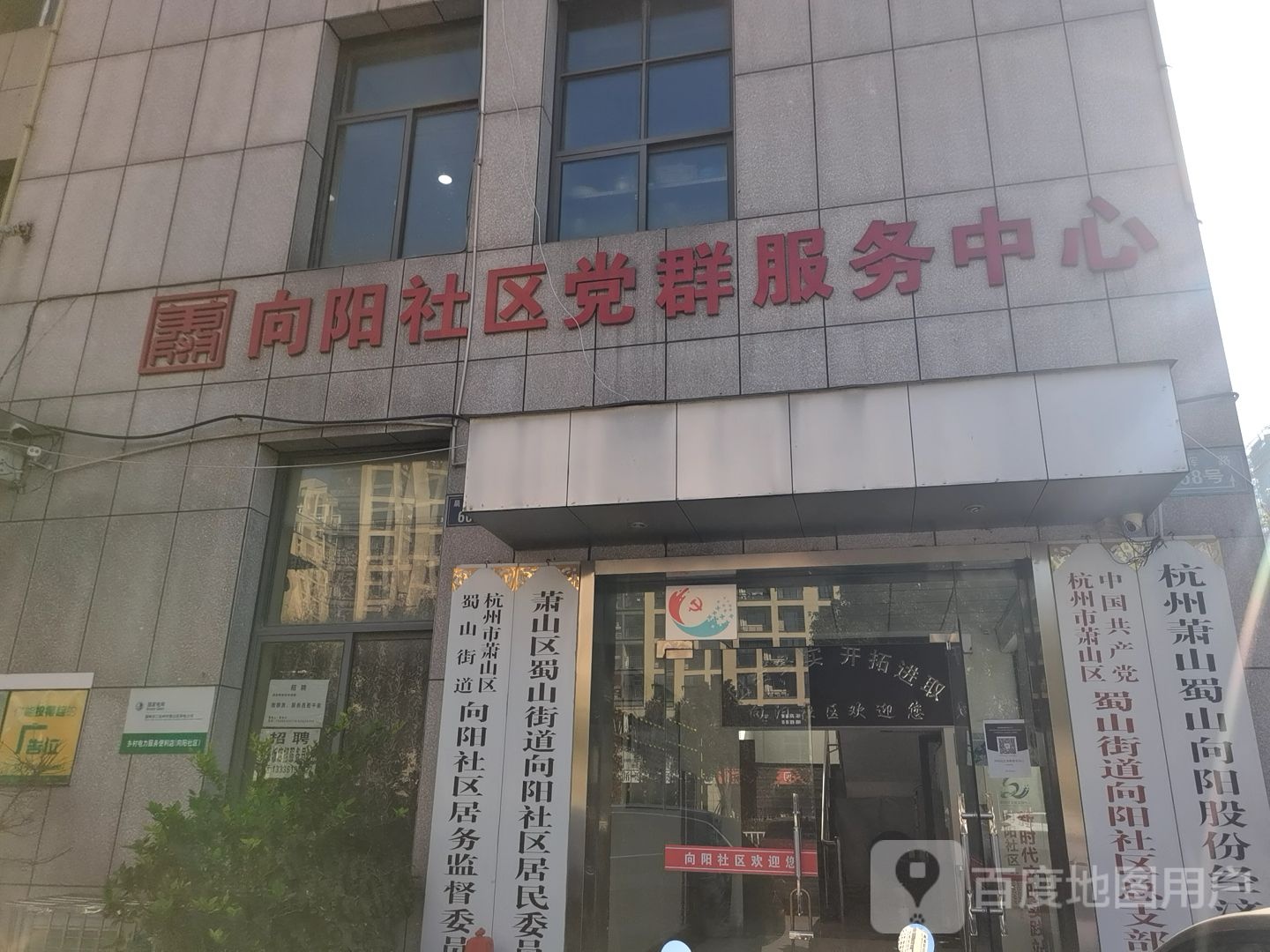 浙江省杭州市萧山区晨晖路与萧然西路交叉口东