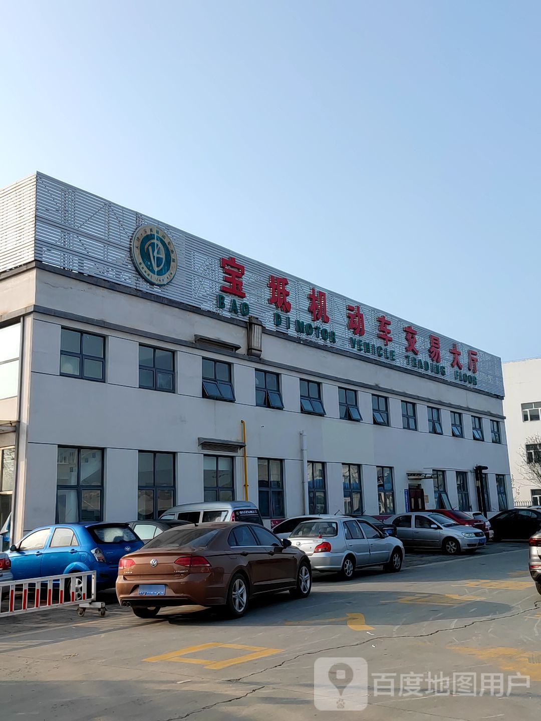 宝坻机动车交易大厅