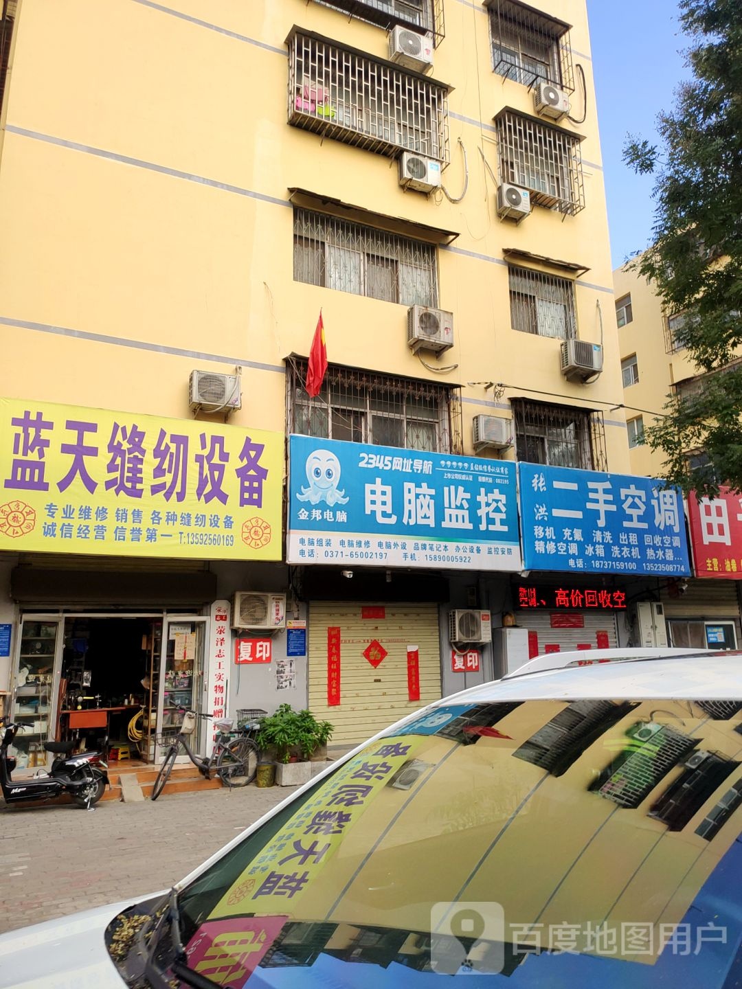 荥阳市金邦电脑电脑监控(河阴路店)