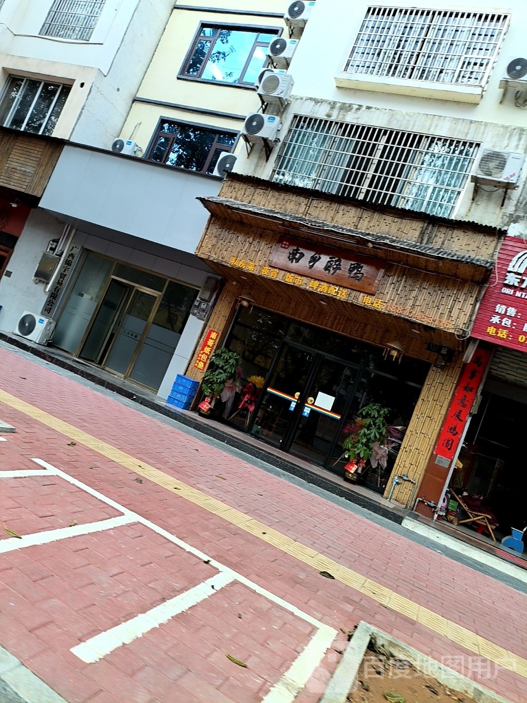 南乡醉鸭(星光路店)