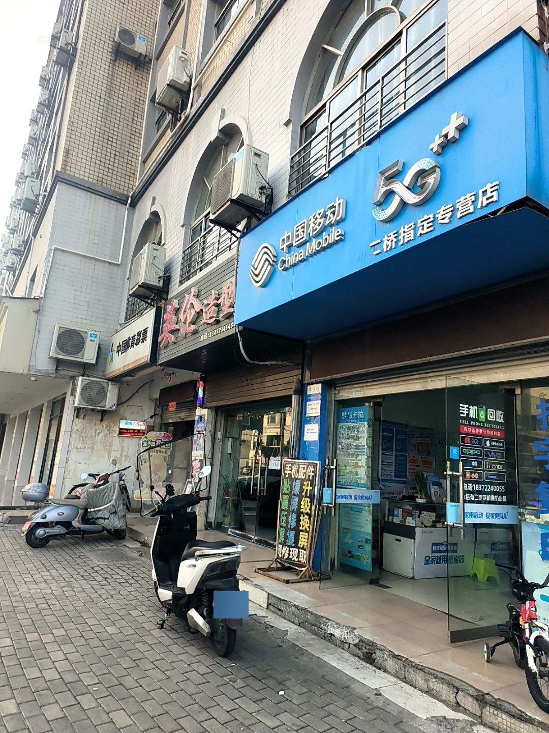 中国移动(二桥指定专营店)