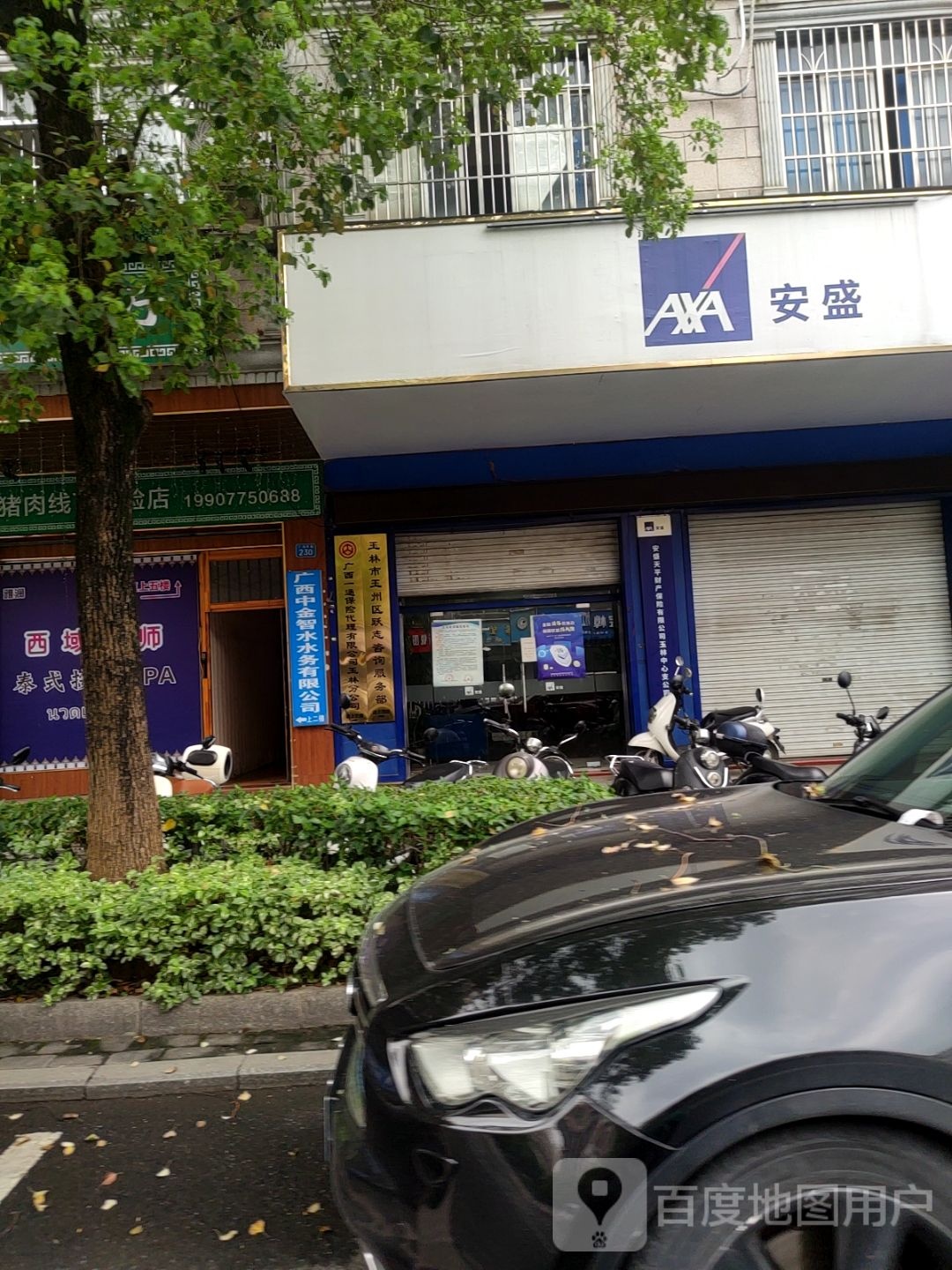 广西一通保险代理有限公司(玉林分公司)