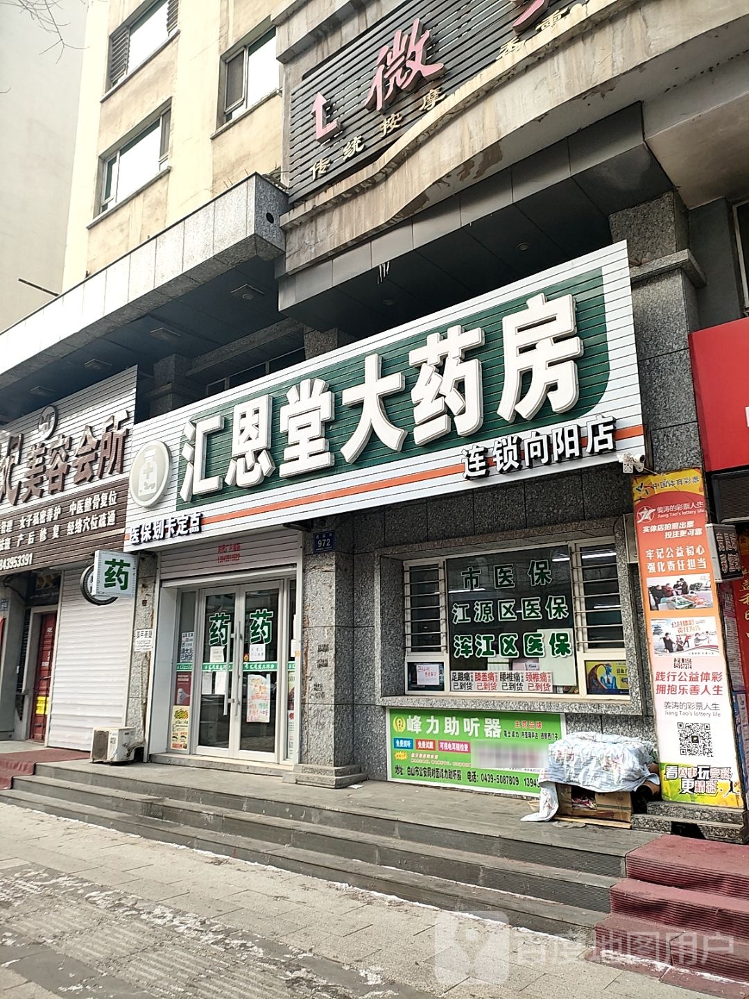 传统按摩店客房