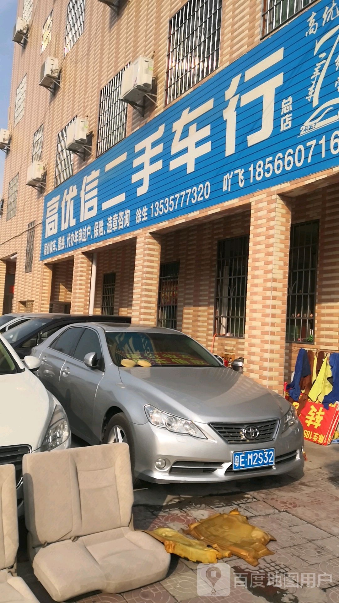 高优信二手车行(总店)