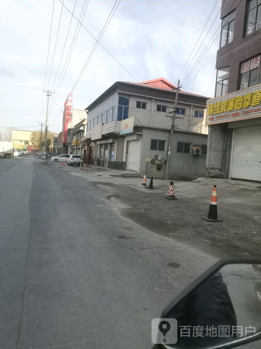 锦绣泉城跆拳道