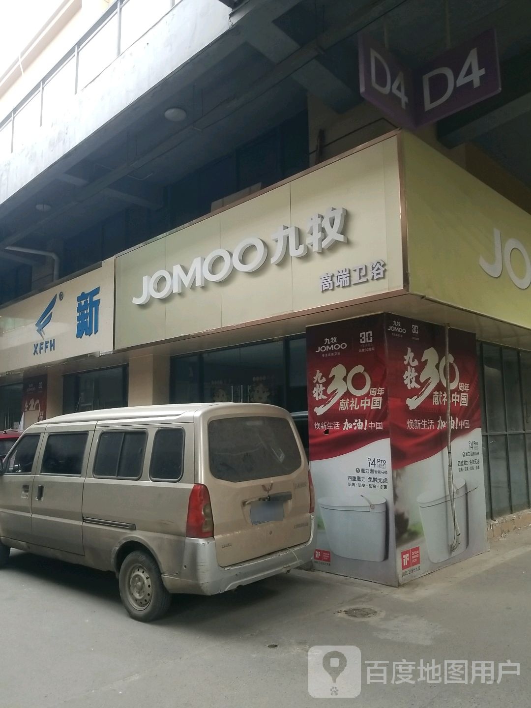 九牧(香港街店)