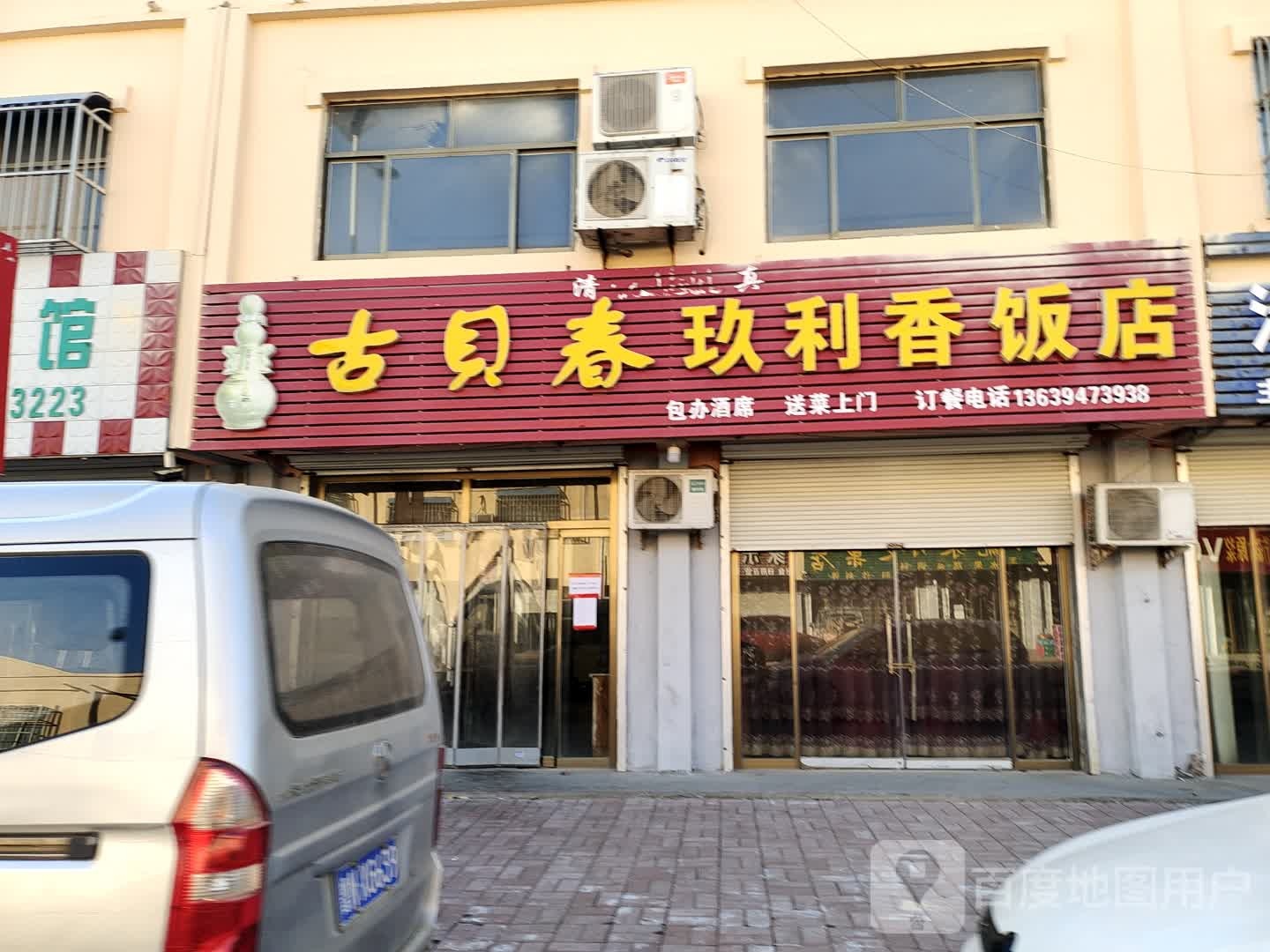 玖利香酒店
