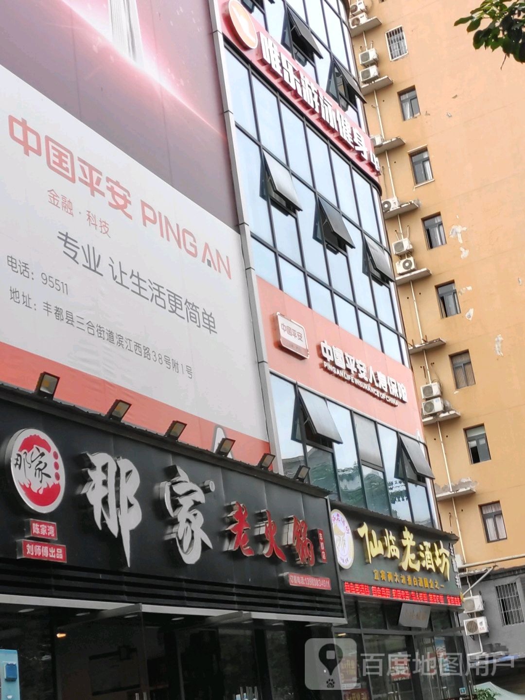 唯乐游泳健身