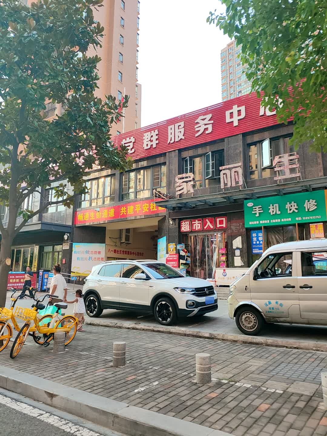 小杜手机快修(弘洋·东郡B区店)