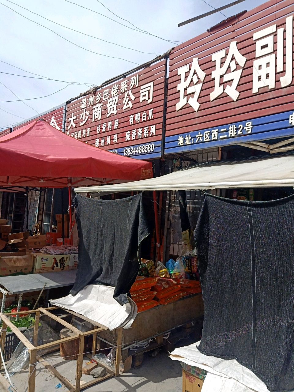 温州乡吧佬系列